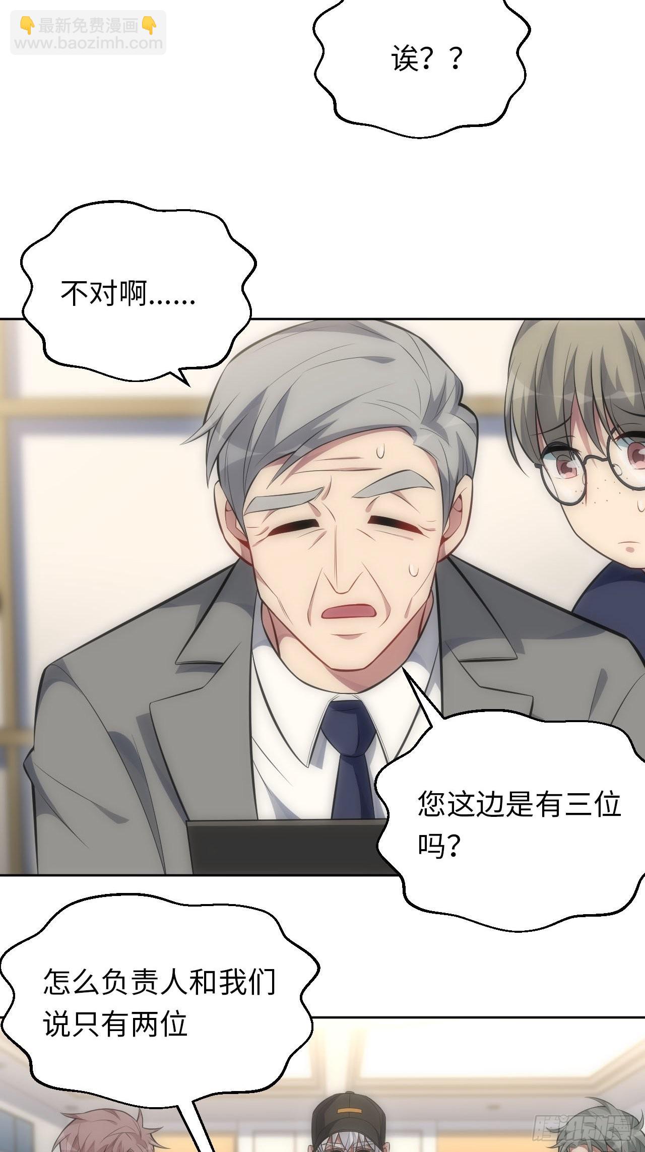 76.并不想要的结果-第77话