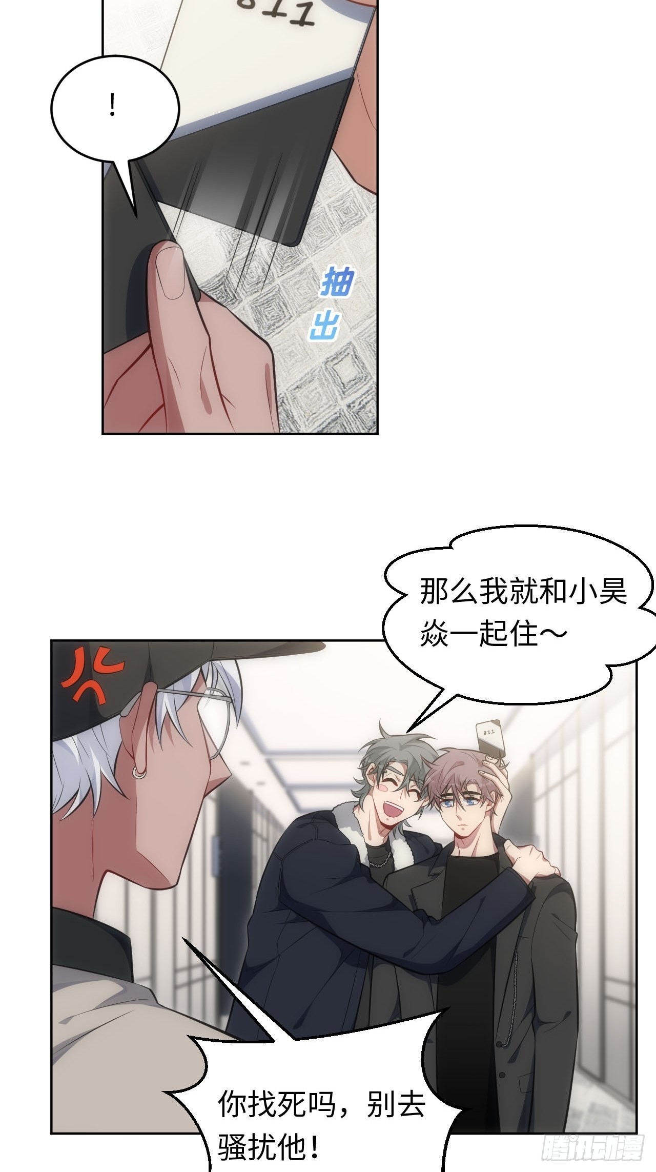 76.并不想要的结果-第77话