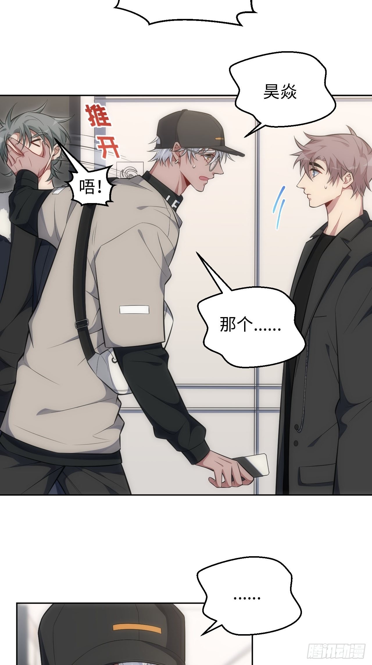 76.并不想要的结果-第77话
