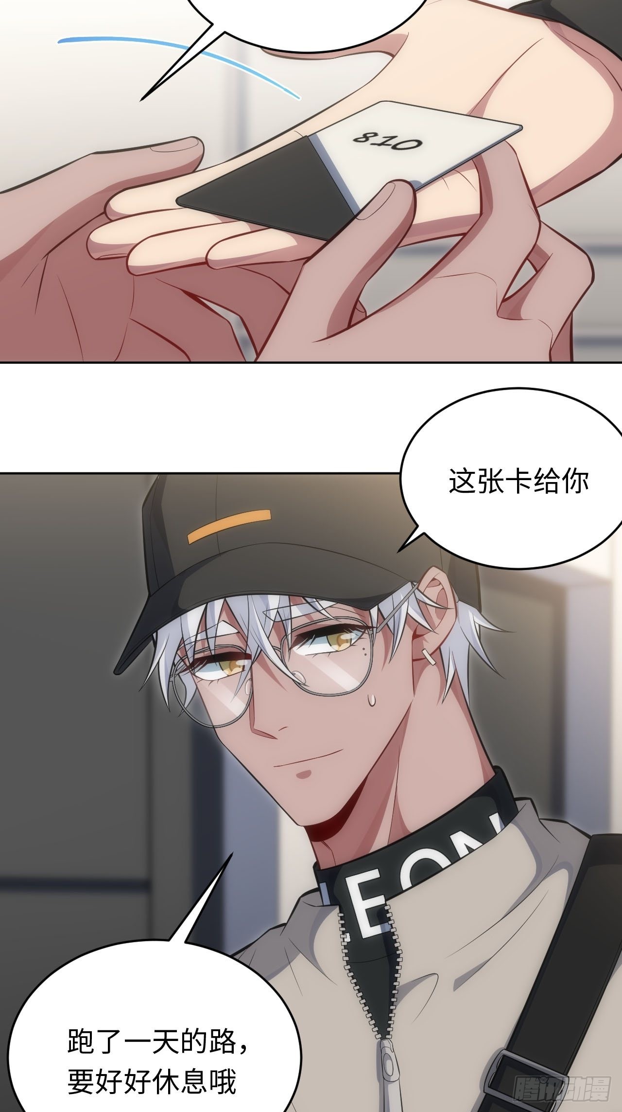76.并不想要的结果-第77话