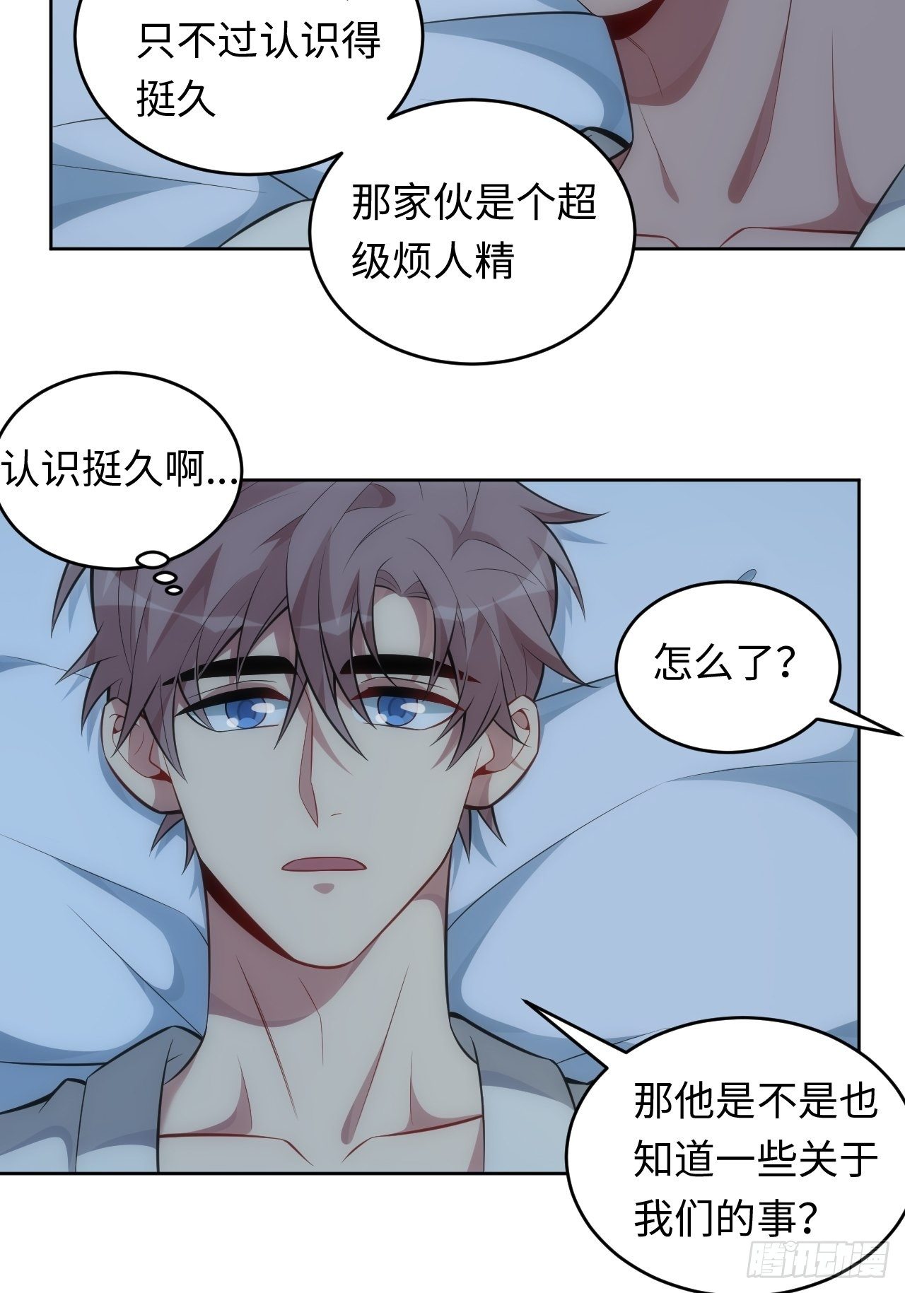 78.真的只是故事？-第79话