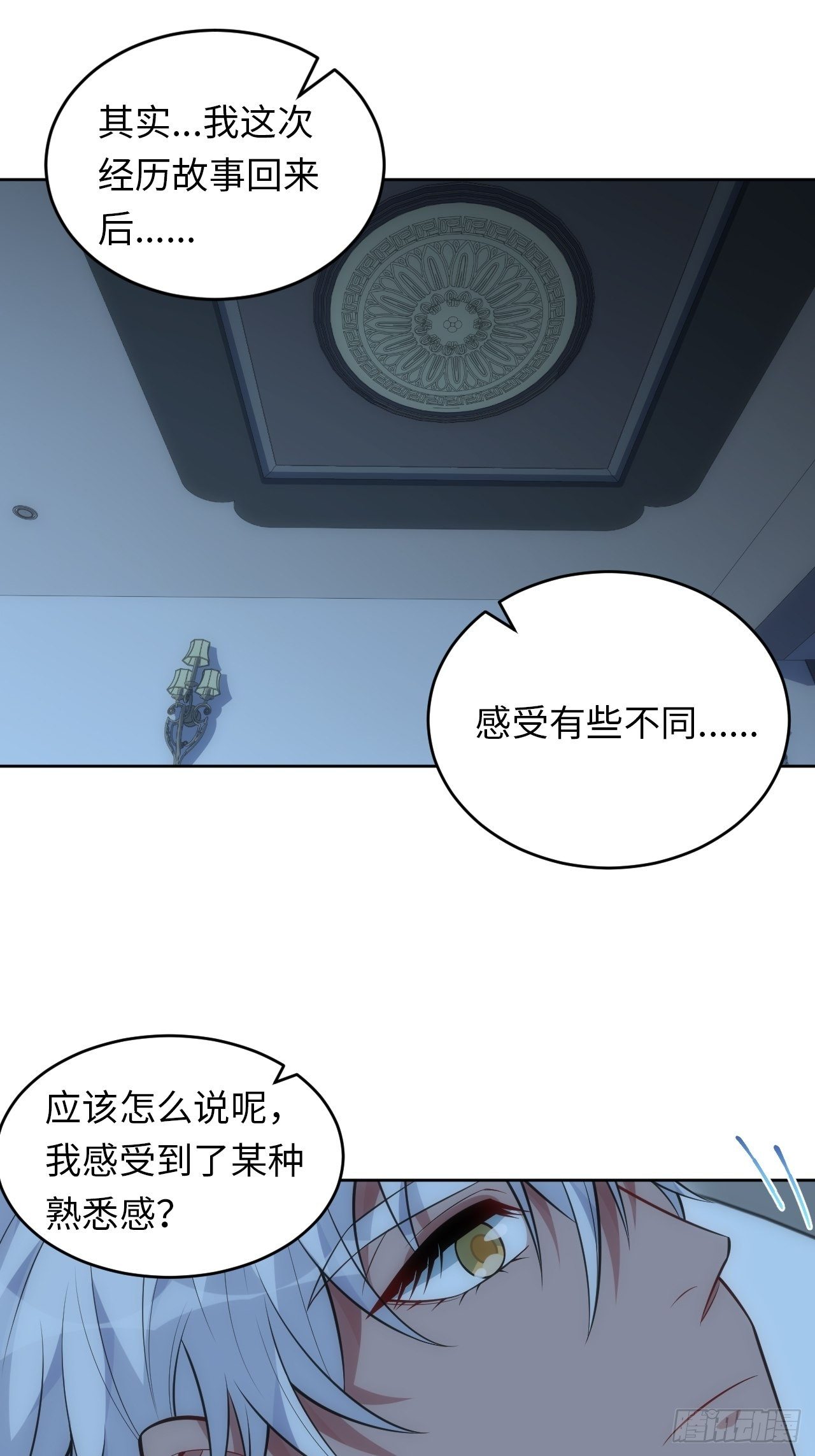 78.真的只是故事？-第79话