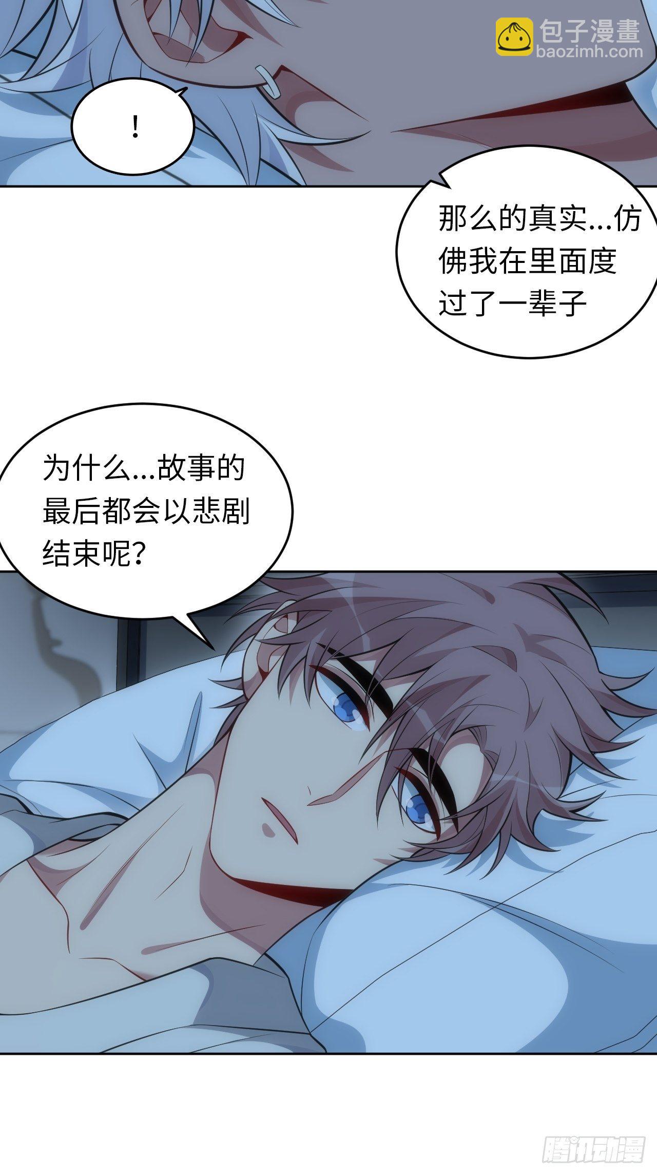 78.真的只是故事？-第79话