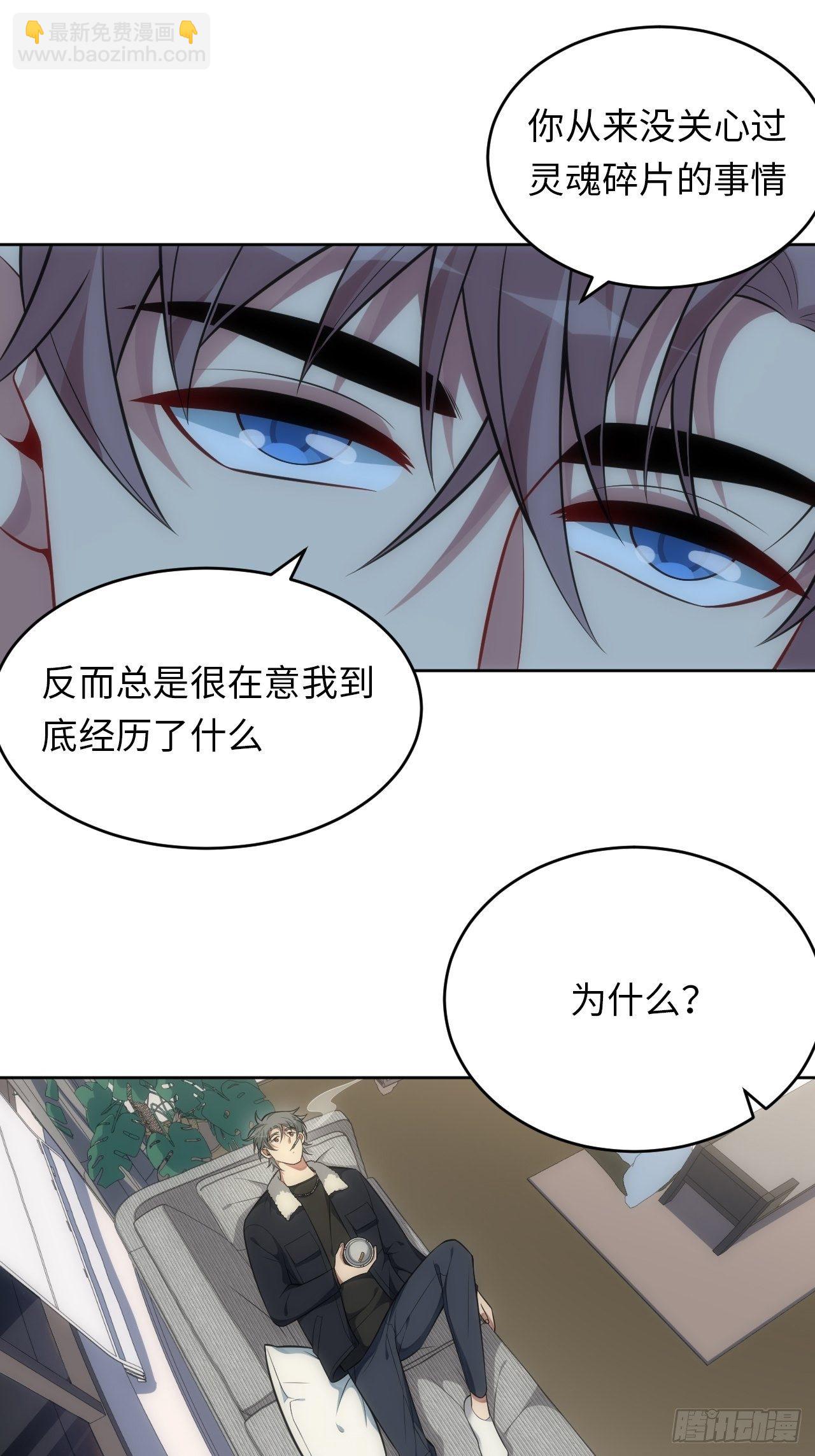 78.真的只是故事？-第79话