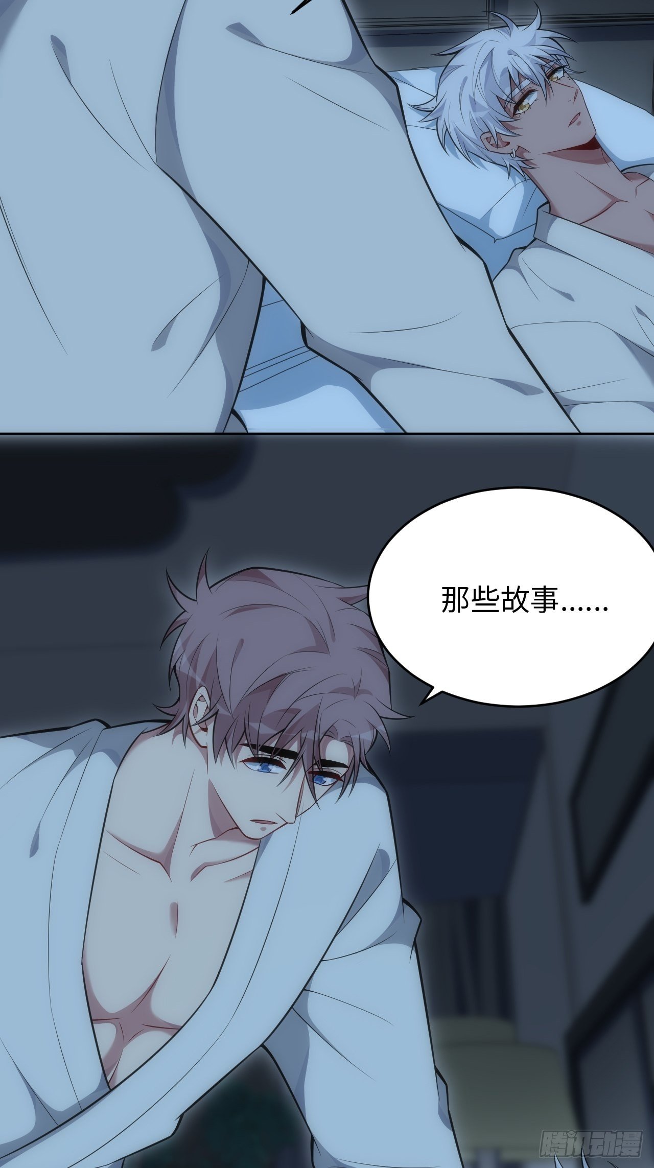 78.真的只是故事？-第79话