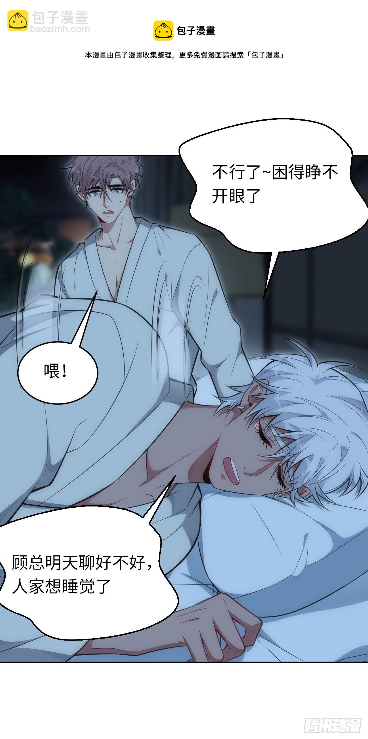 78.真的只是故事？-第79话