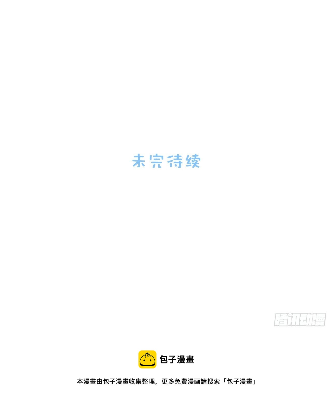 78.真的只是故事？-第79话