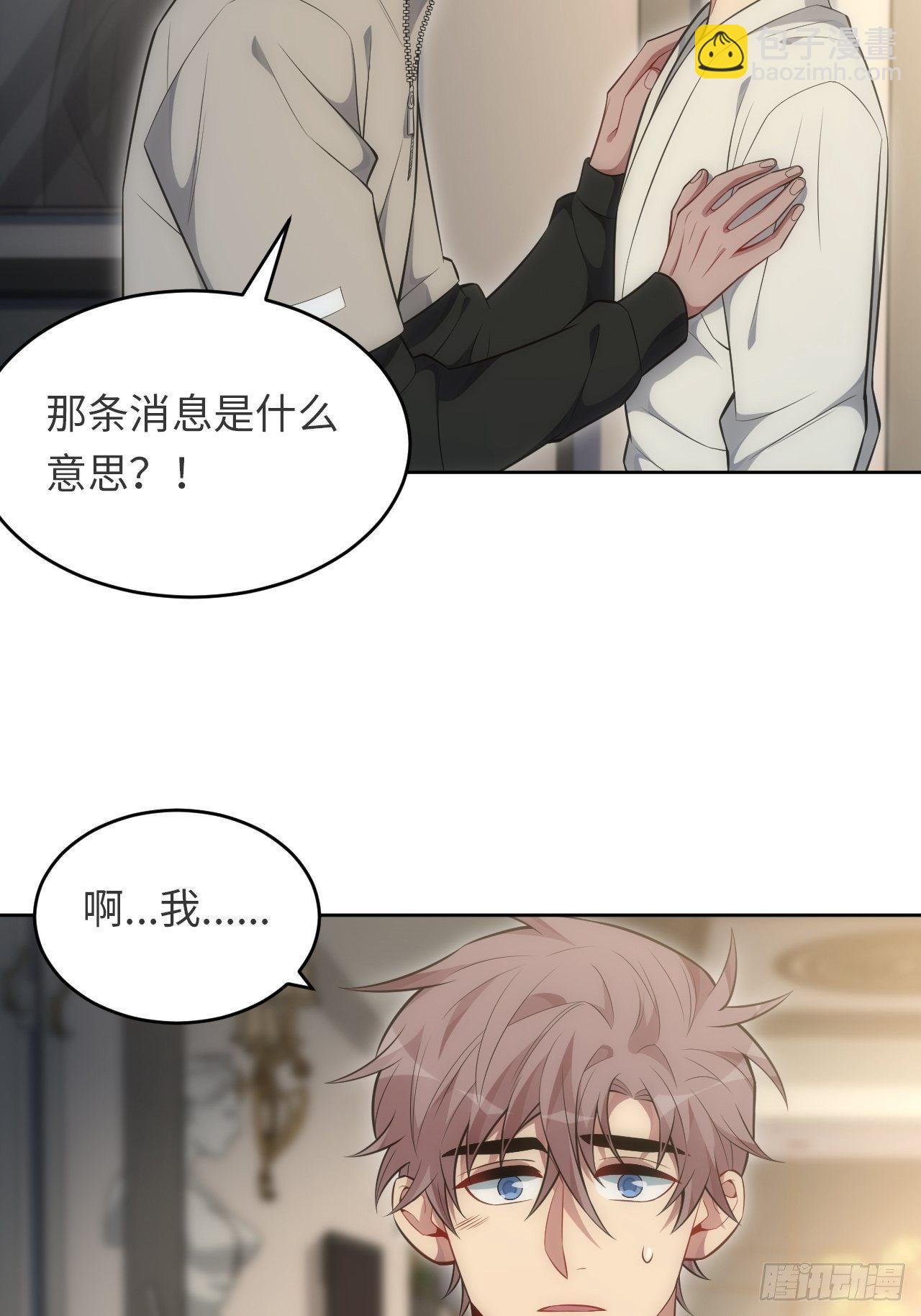 78.真的只是故事？-第79话