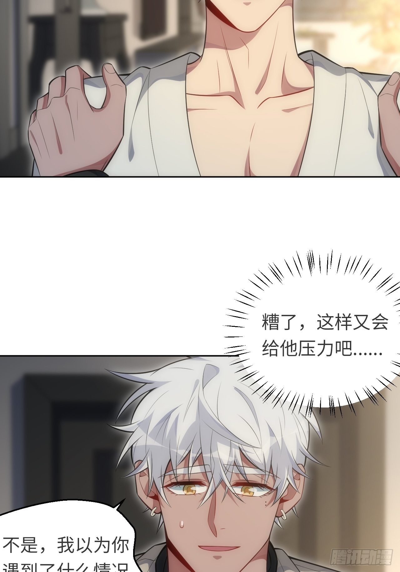 78.真的只是故事？-第79话