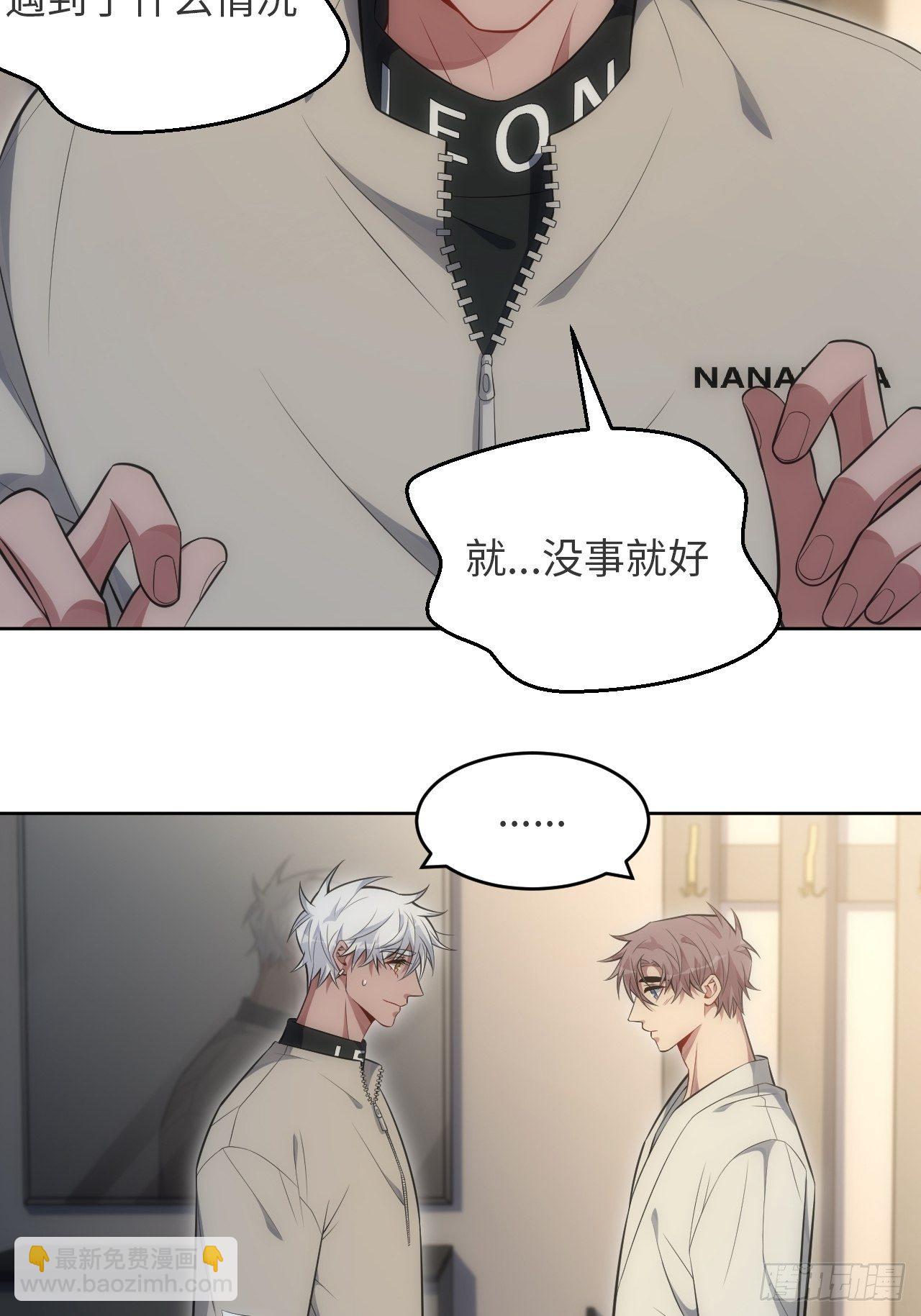 78.真的只是故事？-第79话