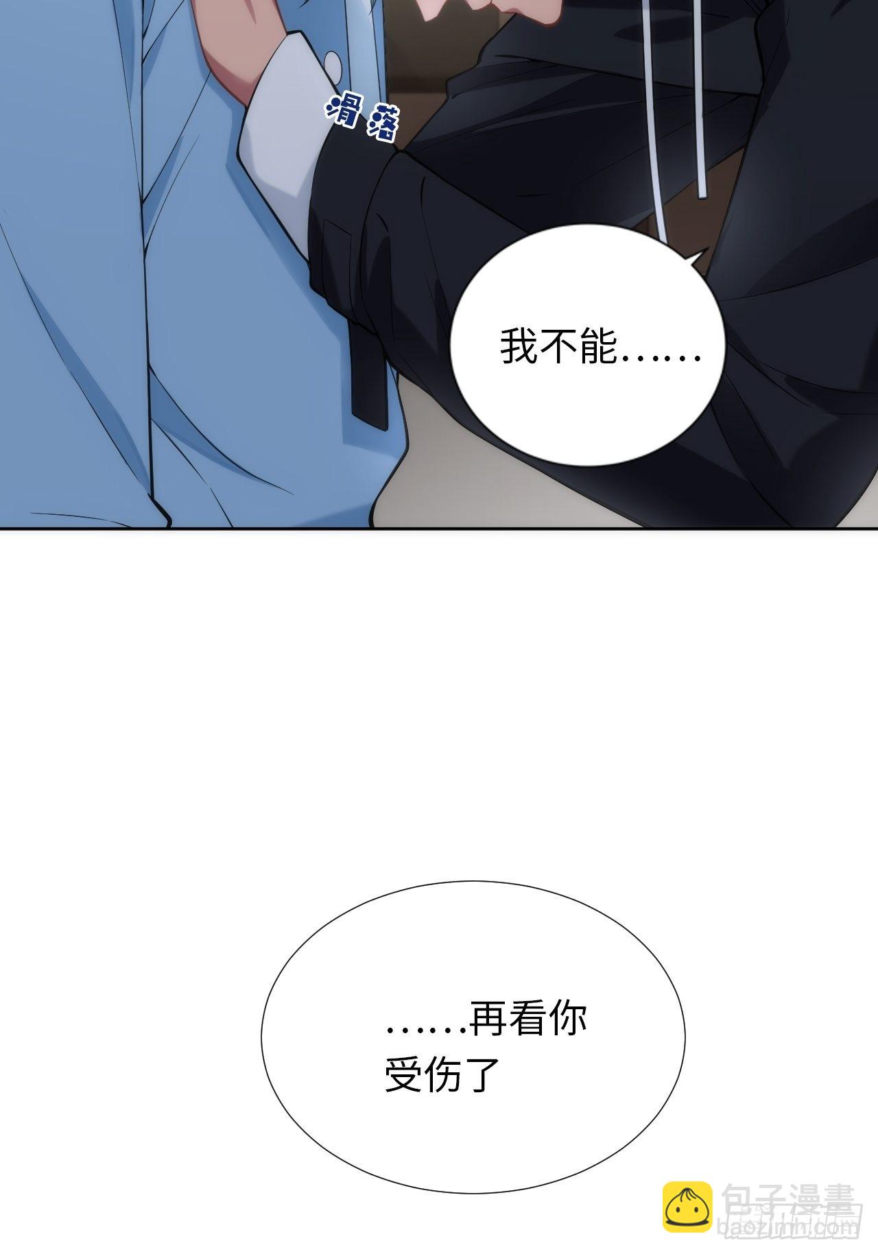 8.那一瞬的拥抱-第9话
