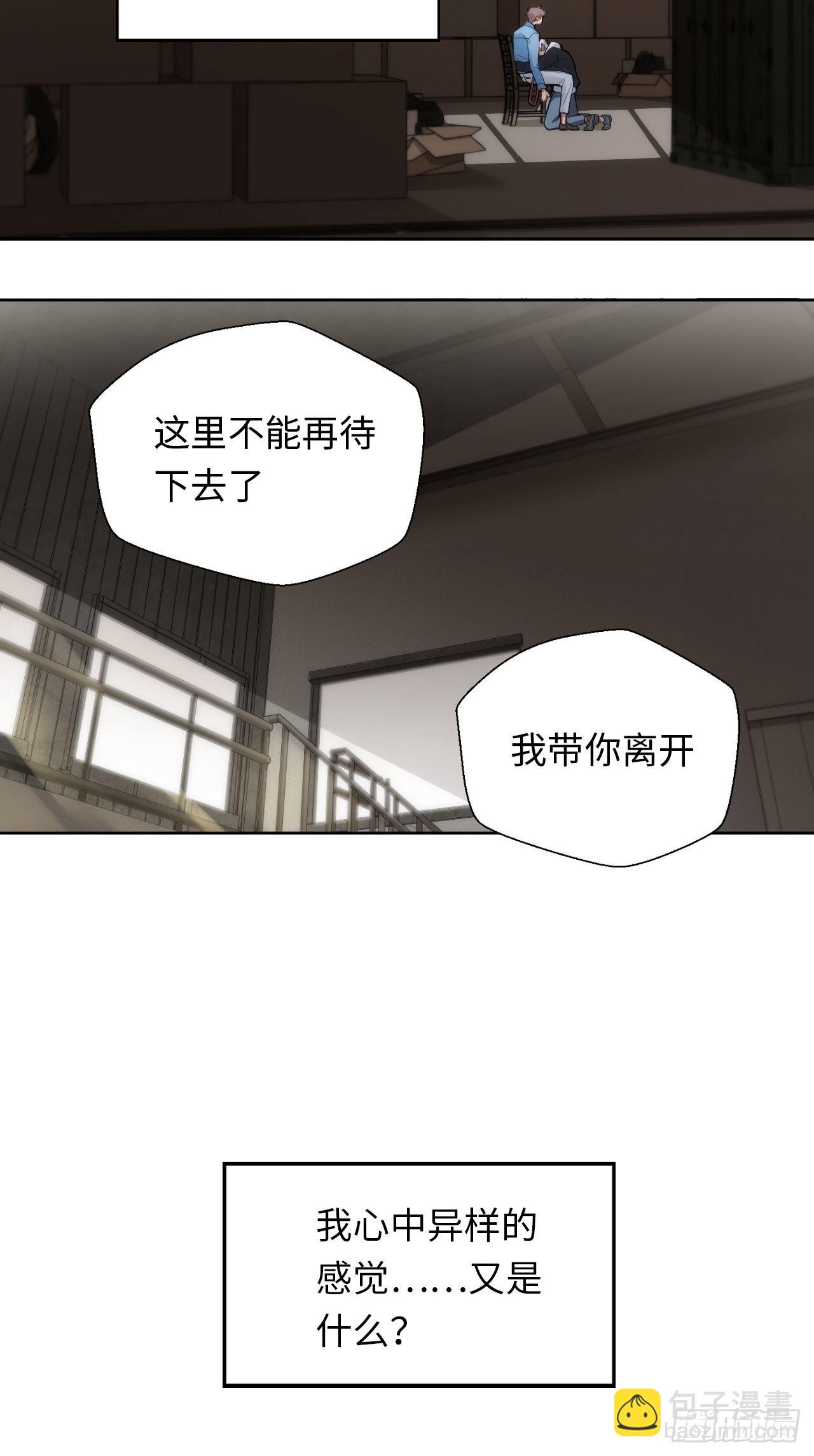 8.那一瞬的拥抱-第9话