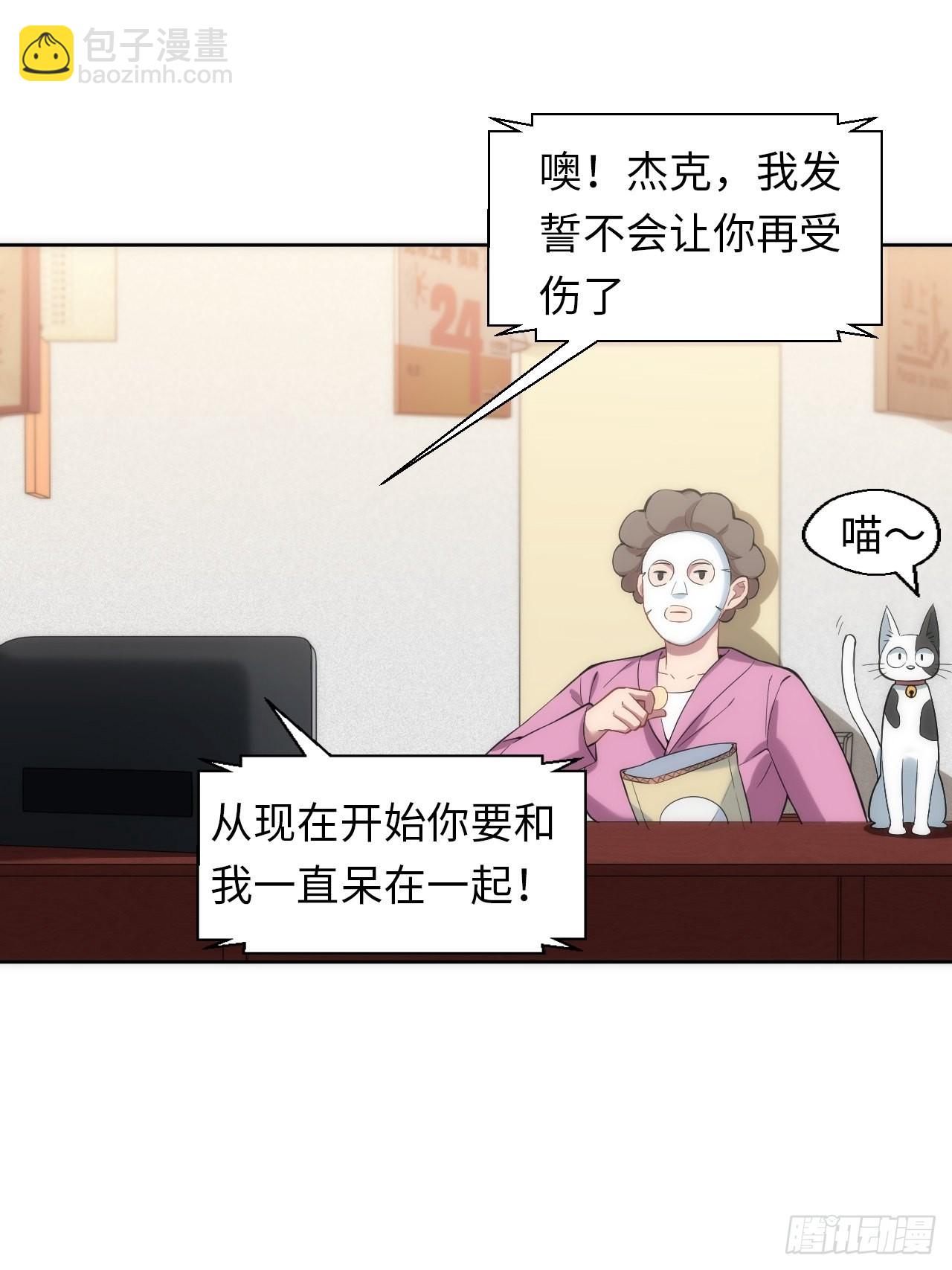8.那一瞬的拥抱-第9话