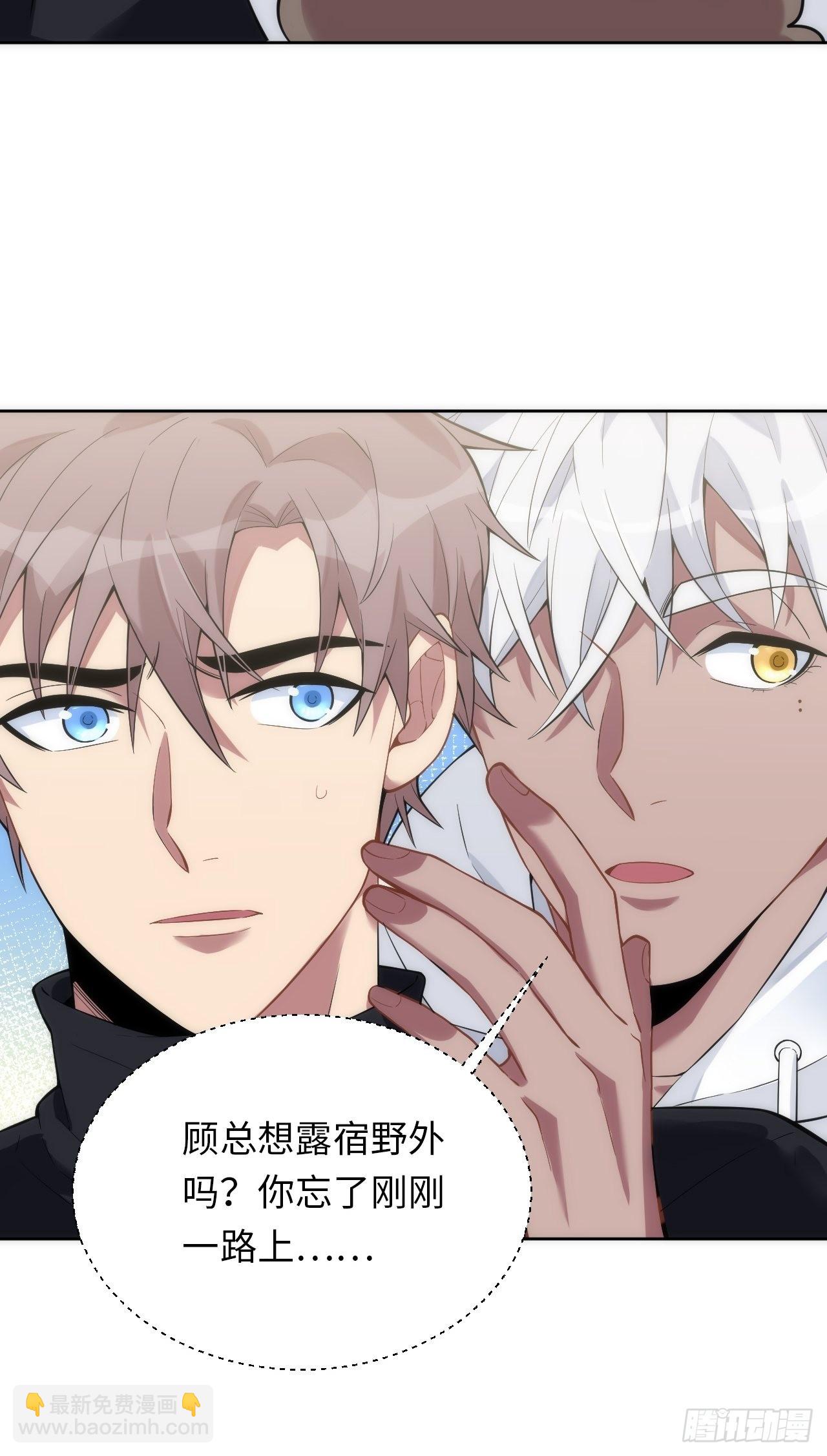 8.那一瞬的拥抱-第9话