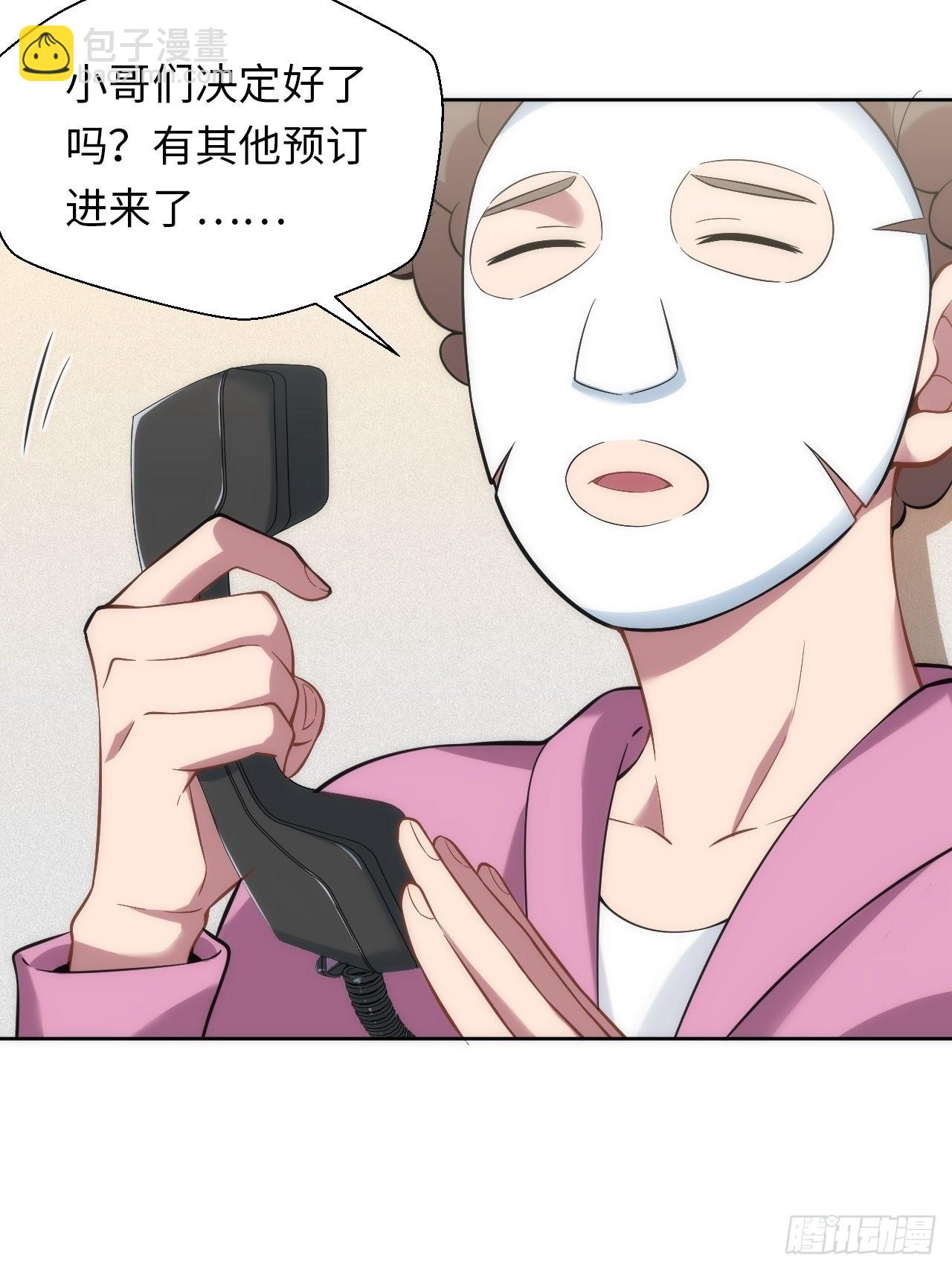 8.那一瞬的拥抱-第9话