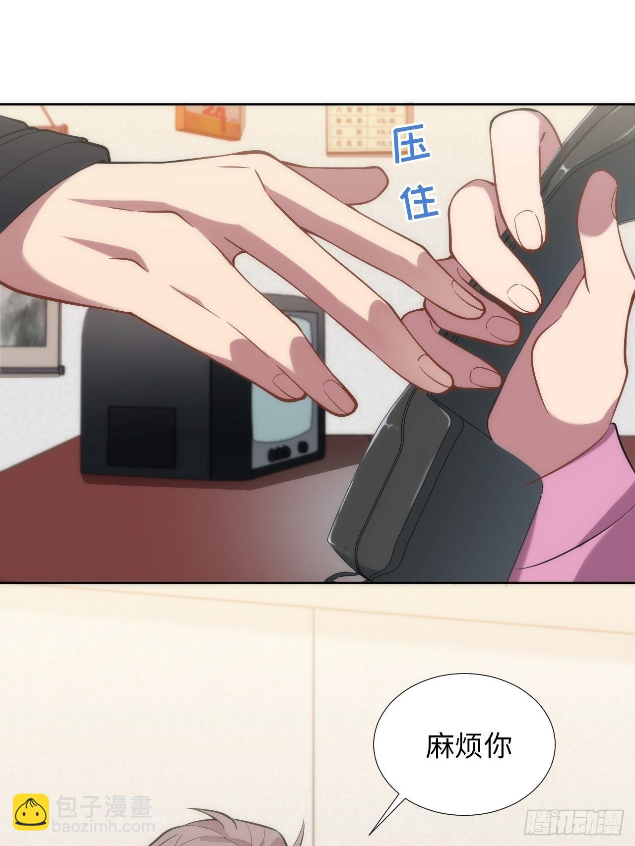 8.那一瞬的拥抱-第9话