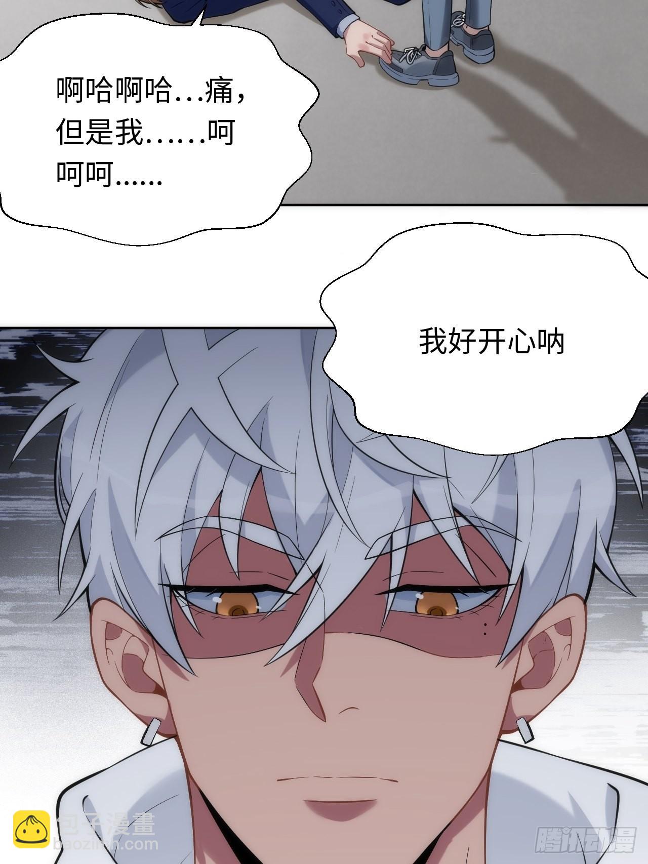 8.那一瞬的拥抱-第9话