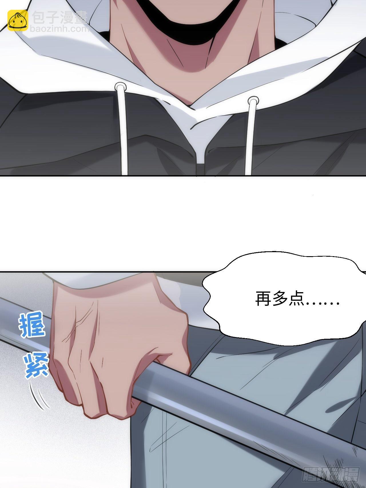 8.那一瞬的拥抱-第9话
