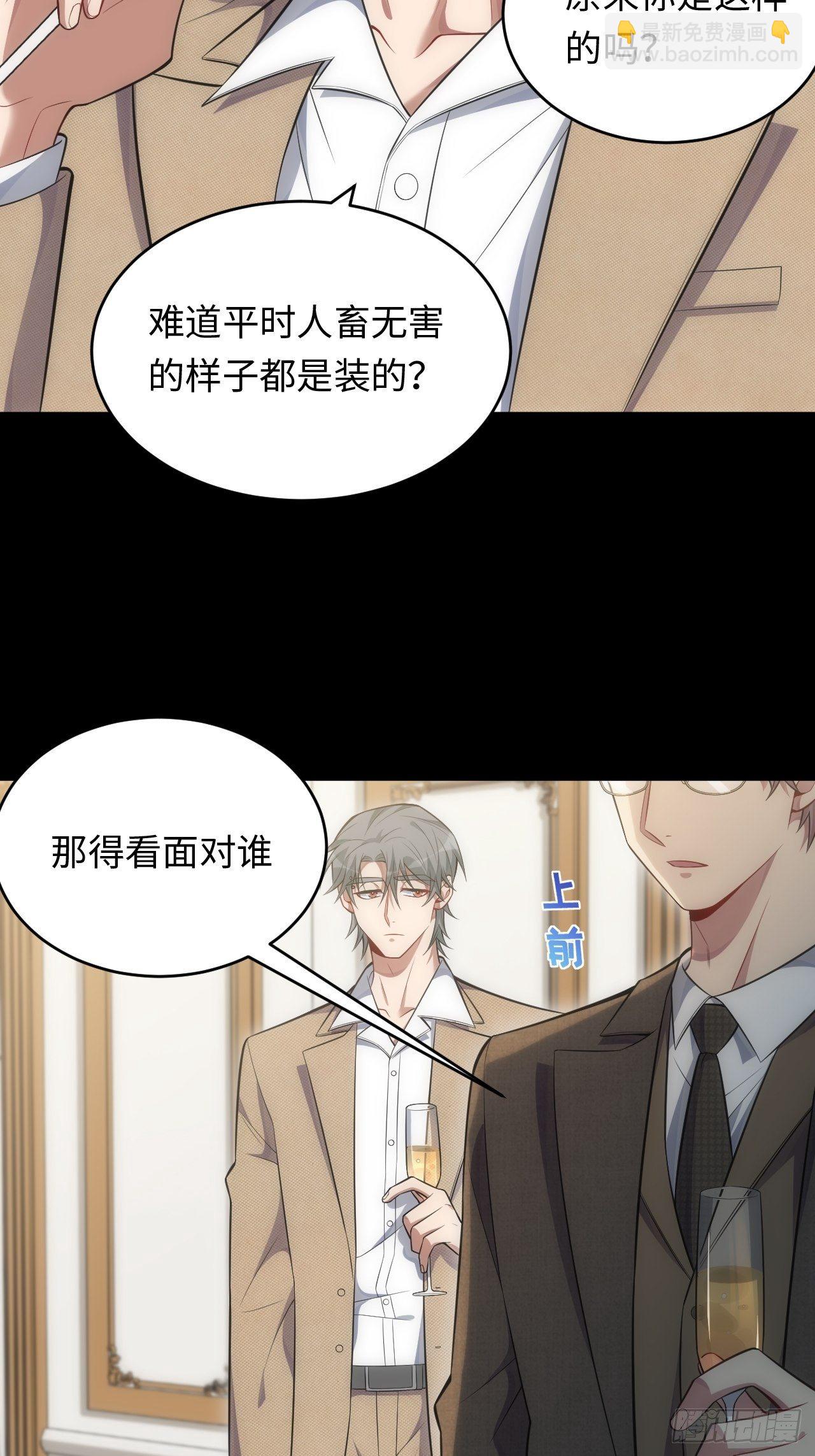 80.你会害死他-第81话