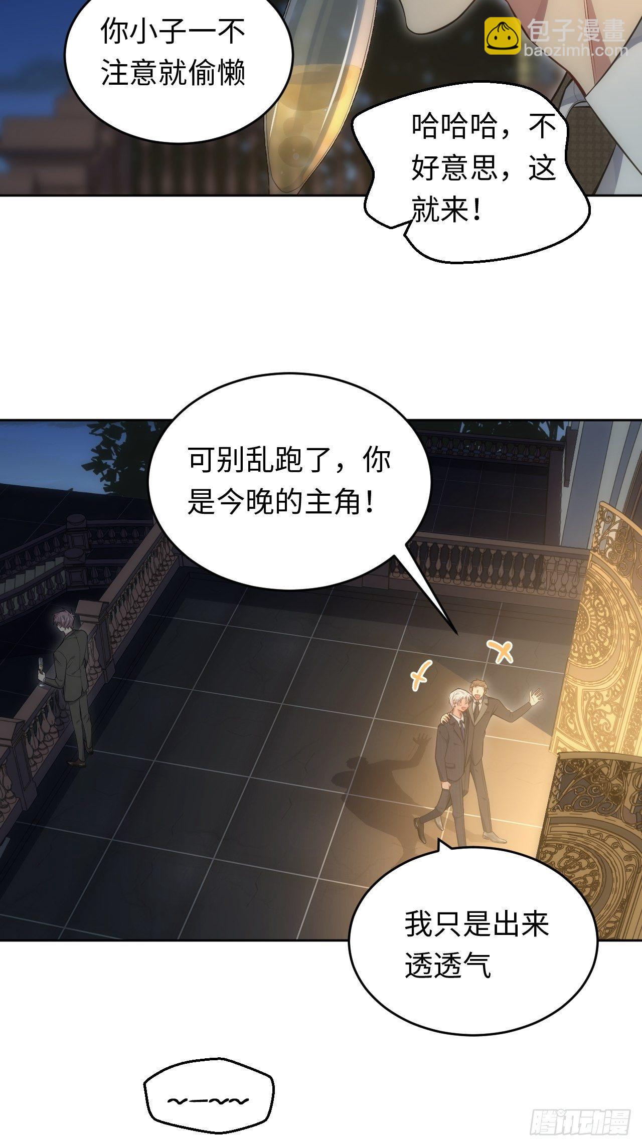 80.你会害死他-第81话
