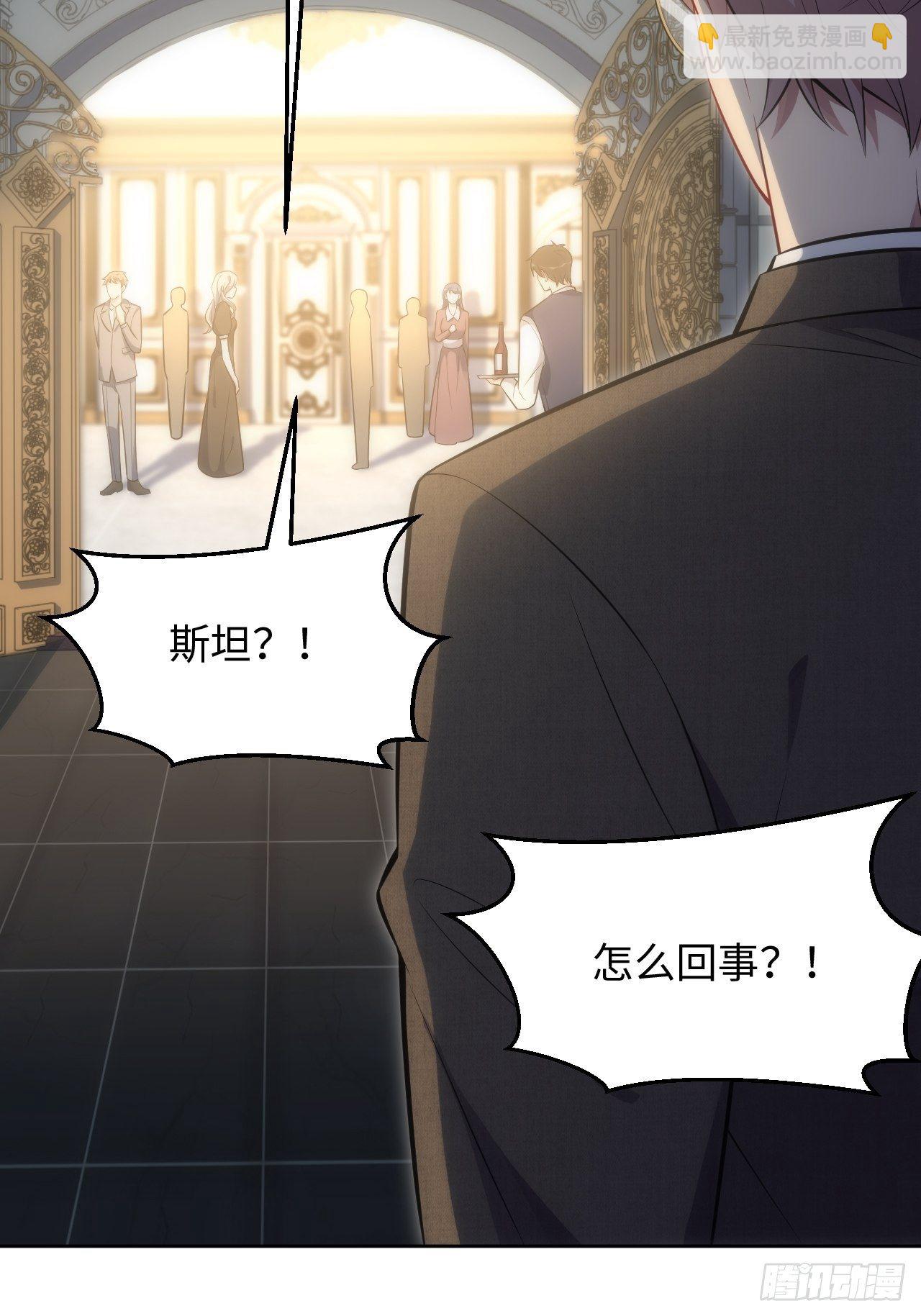 80.你会害死他-第81话