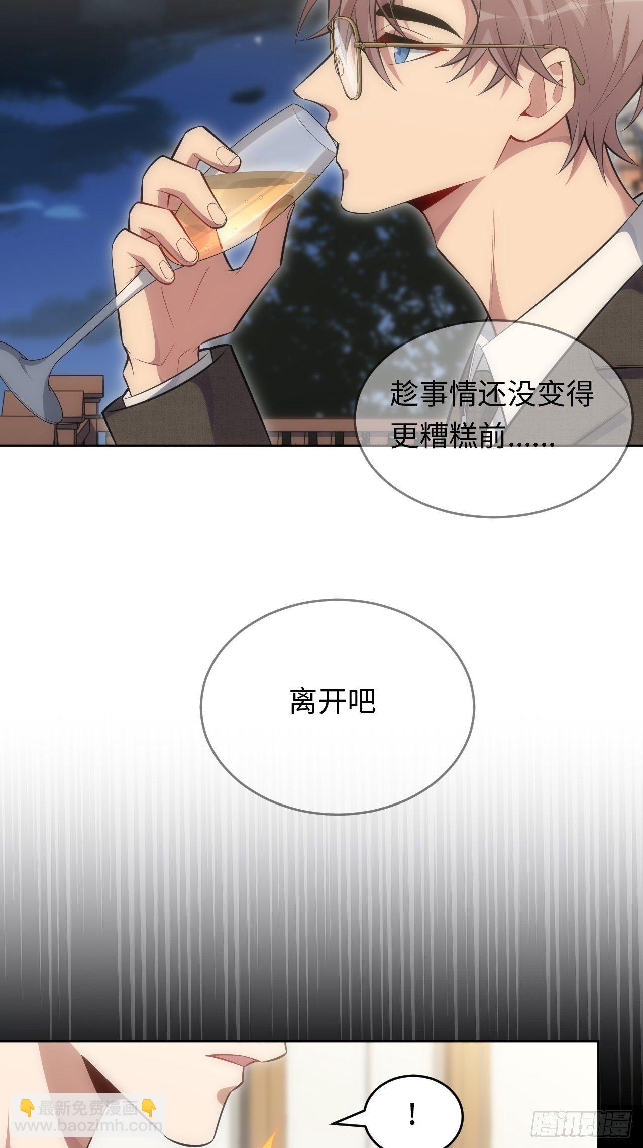 80.你会害死他-第81话