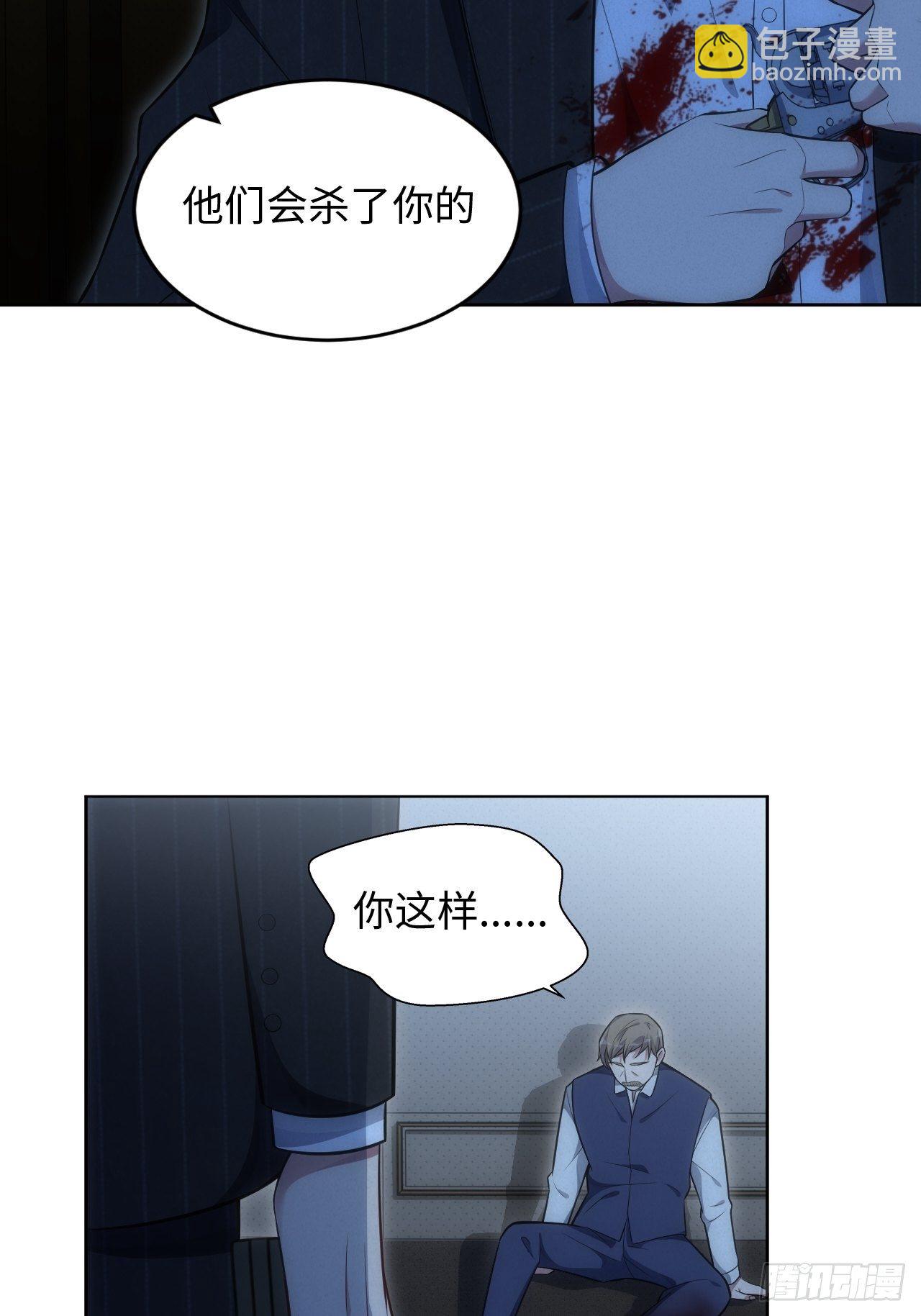 80.你会害死他-第81话