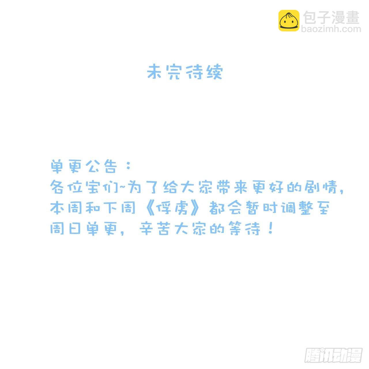 80.你会害死他-第81话