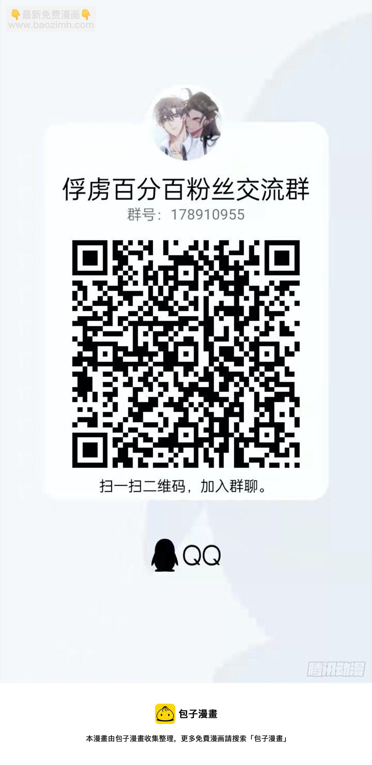 80.你会害死他-第81话
