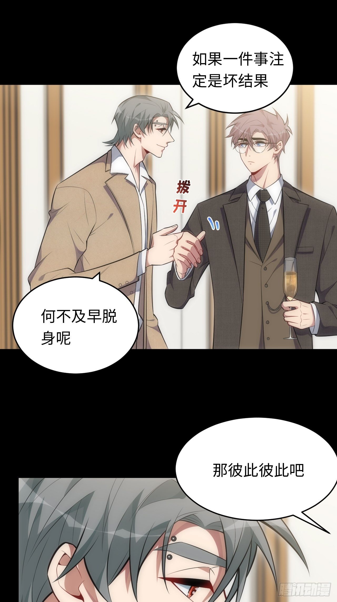 80.你会害死他-第81话