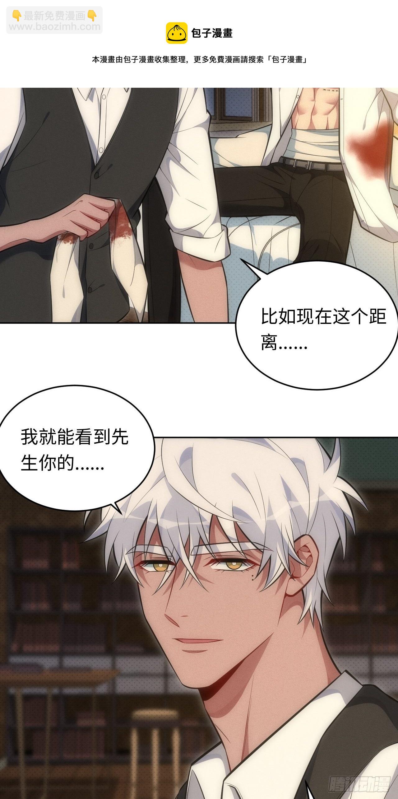 83. 收留我吧~-第85话