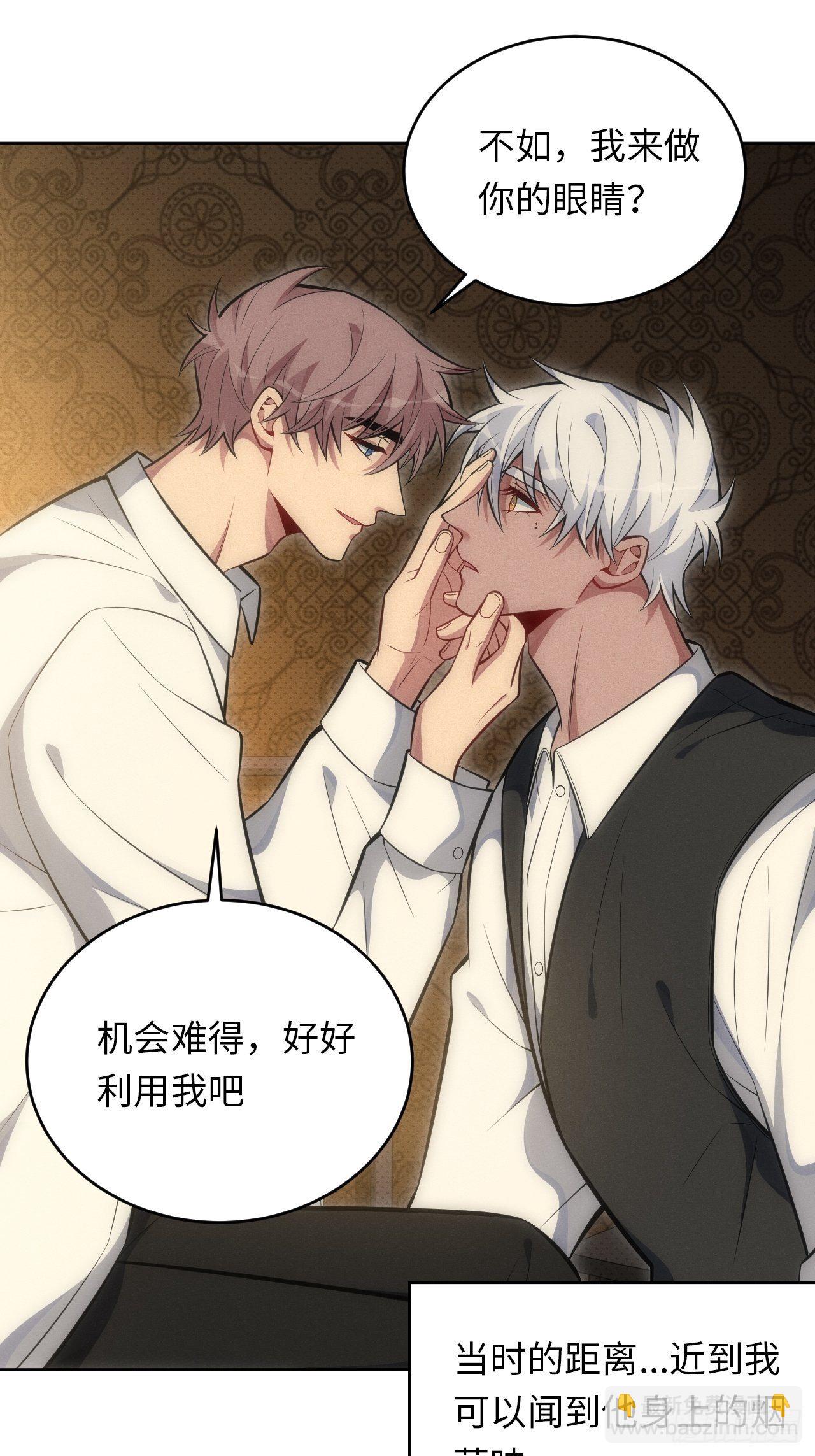 83. 收留我吧~-第85话