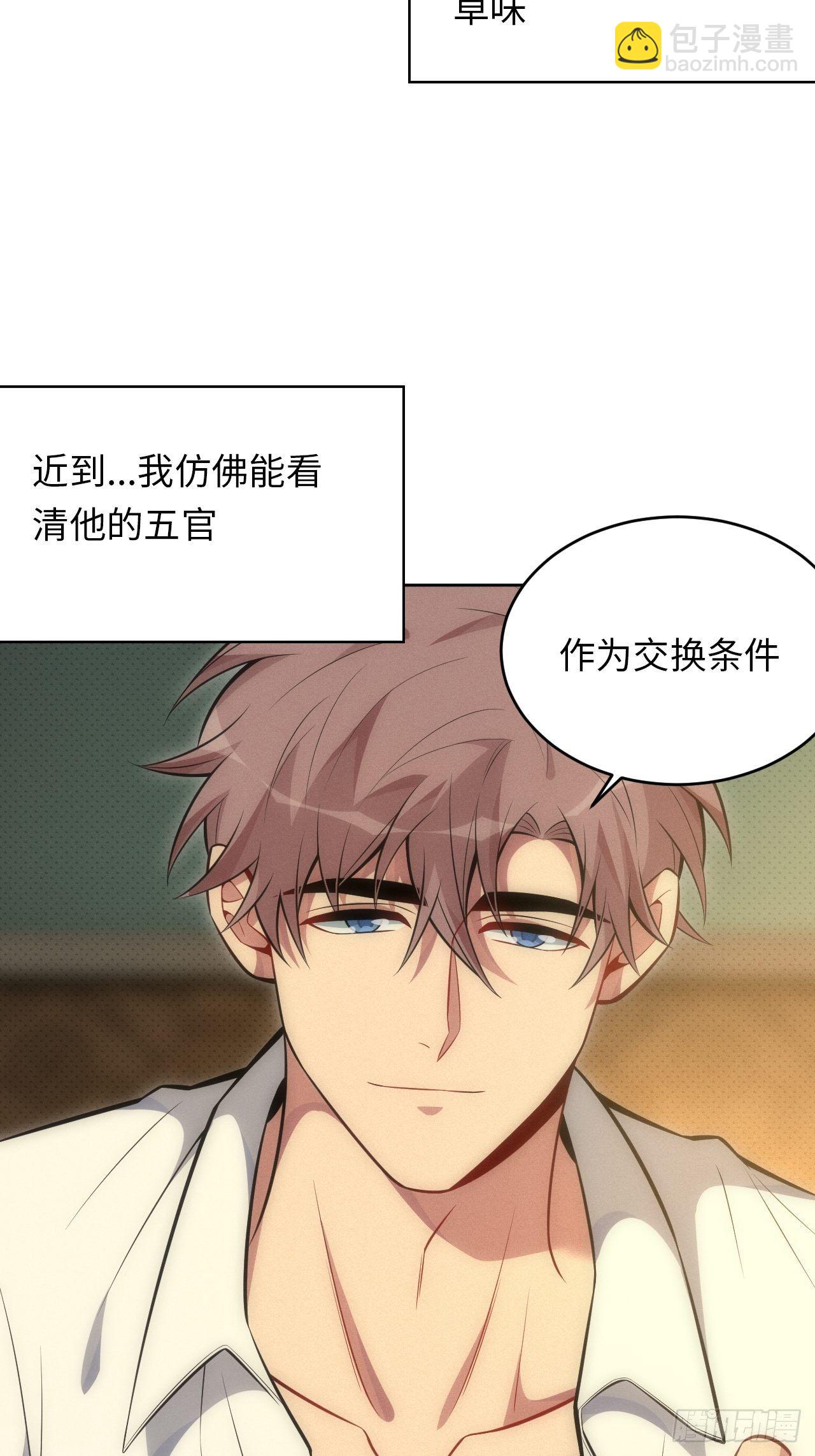 83. 收留我吧~-第85话