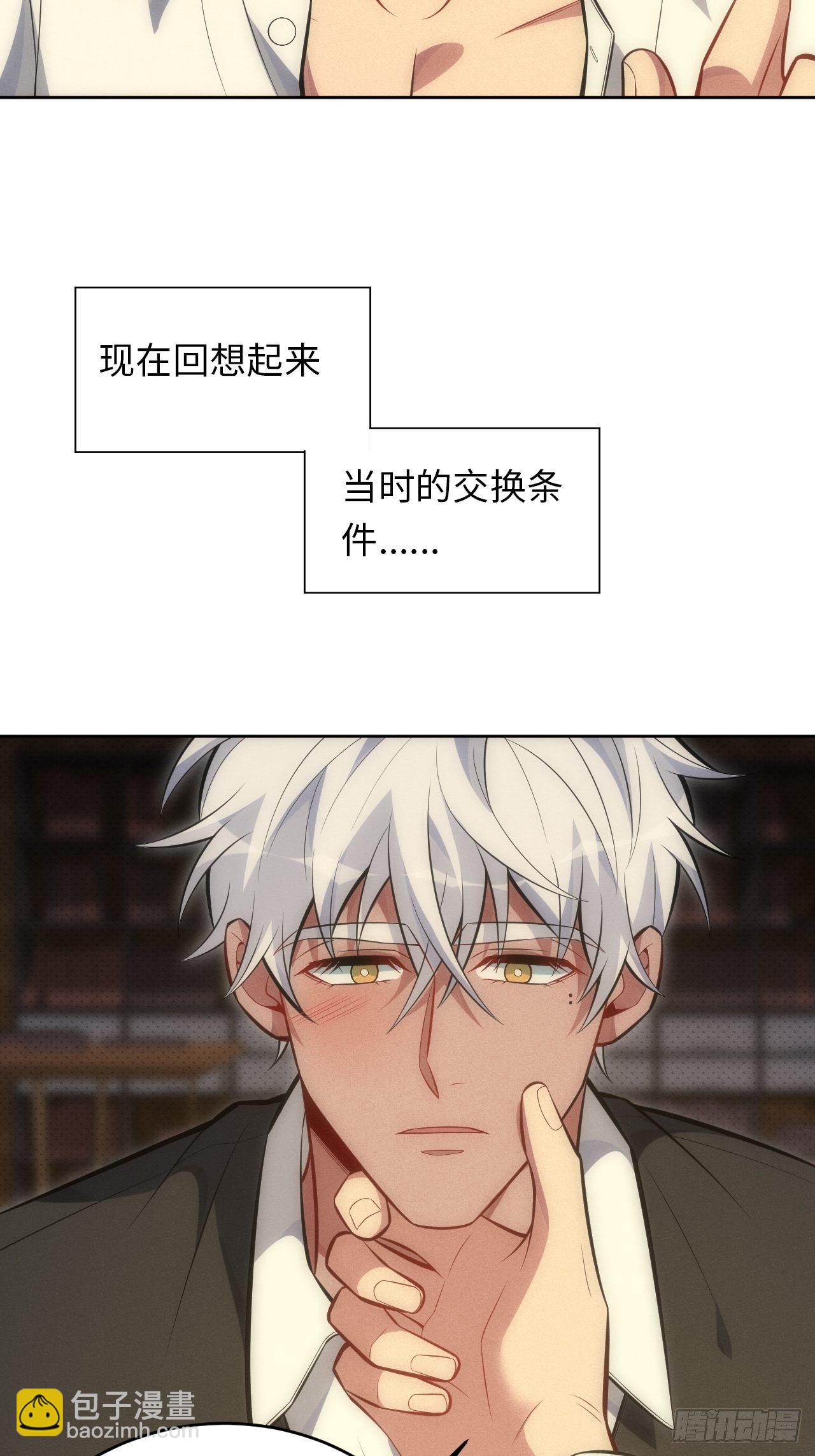 83. 收留我吧~-第85话