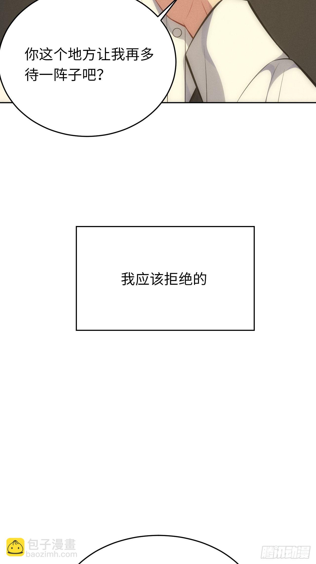 83. 收留我吧~-第85话