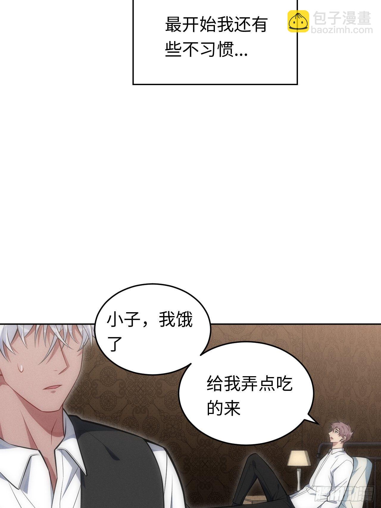 83. 收留我吧~-第85话