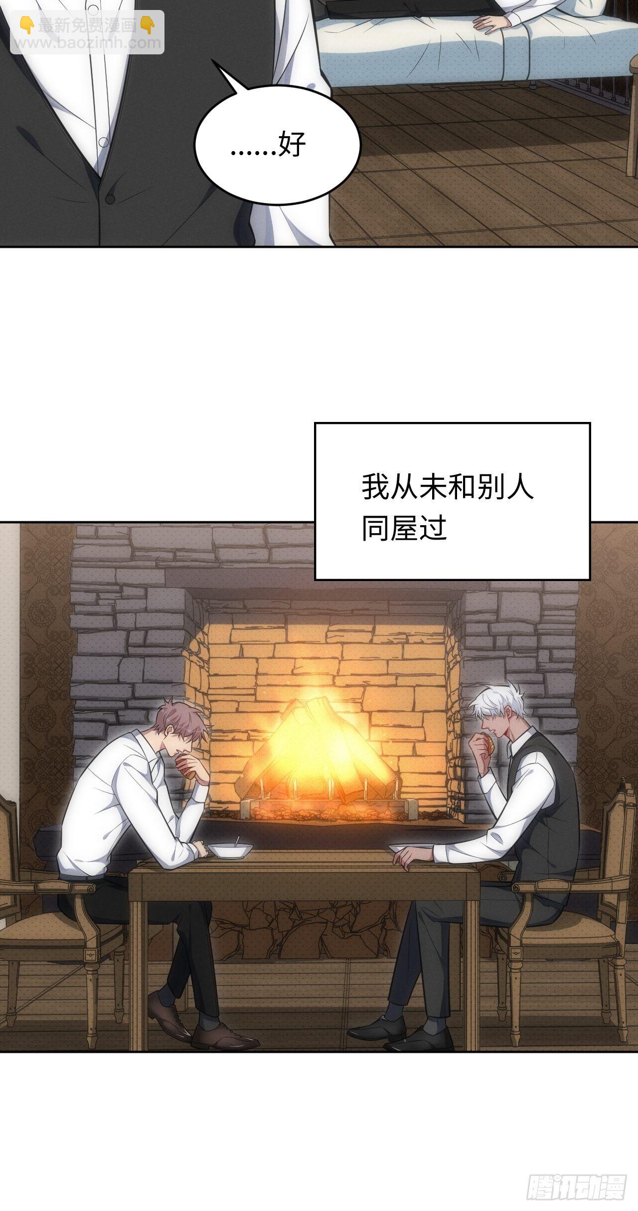 83. 收留我吧~-第85话