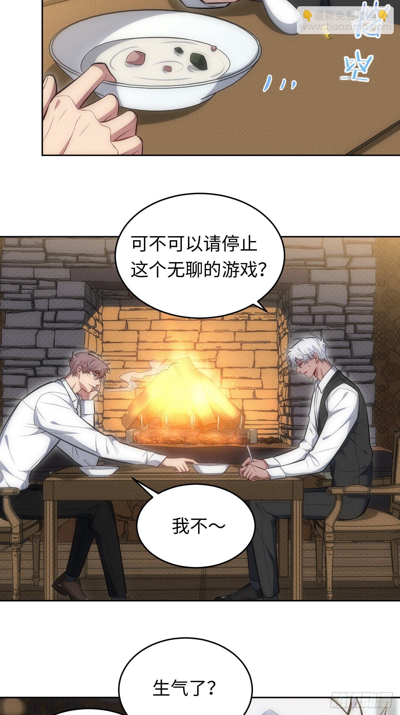 83. 收留我吧~-第85话