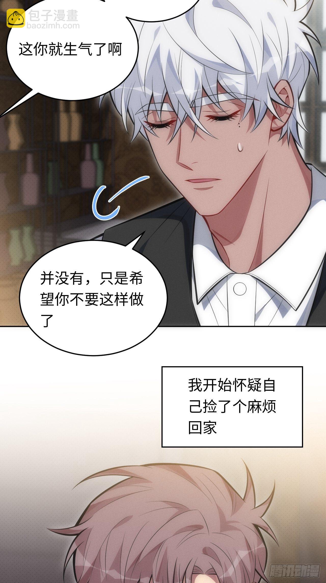 83. 收留我吧~-第85话