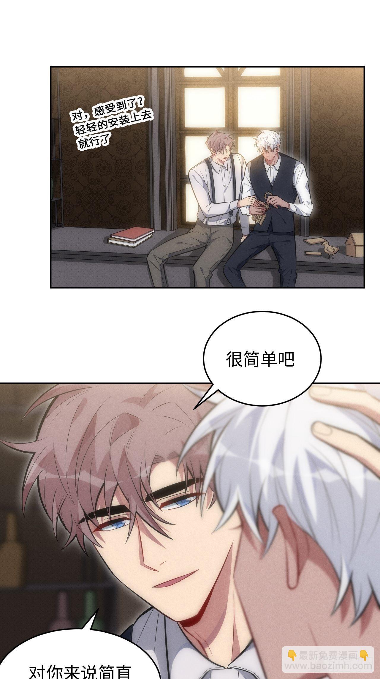 83. 收留我吧~-第85话