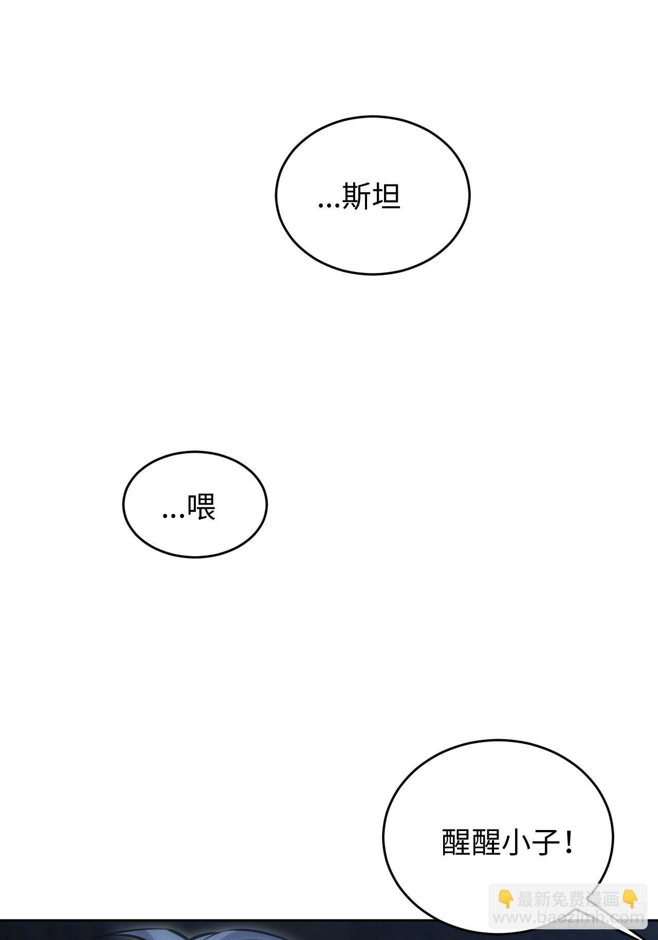 83. 收留我吧~-第85话
