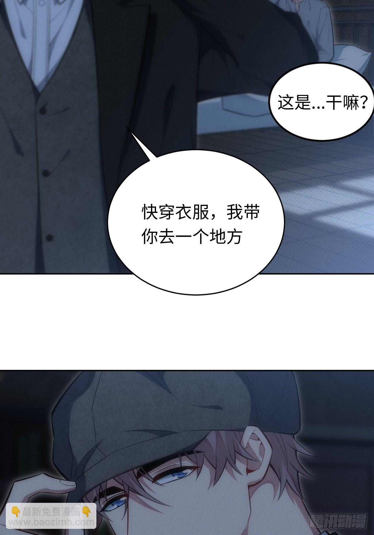 83. 收留我吧~-第85话