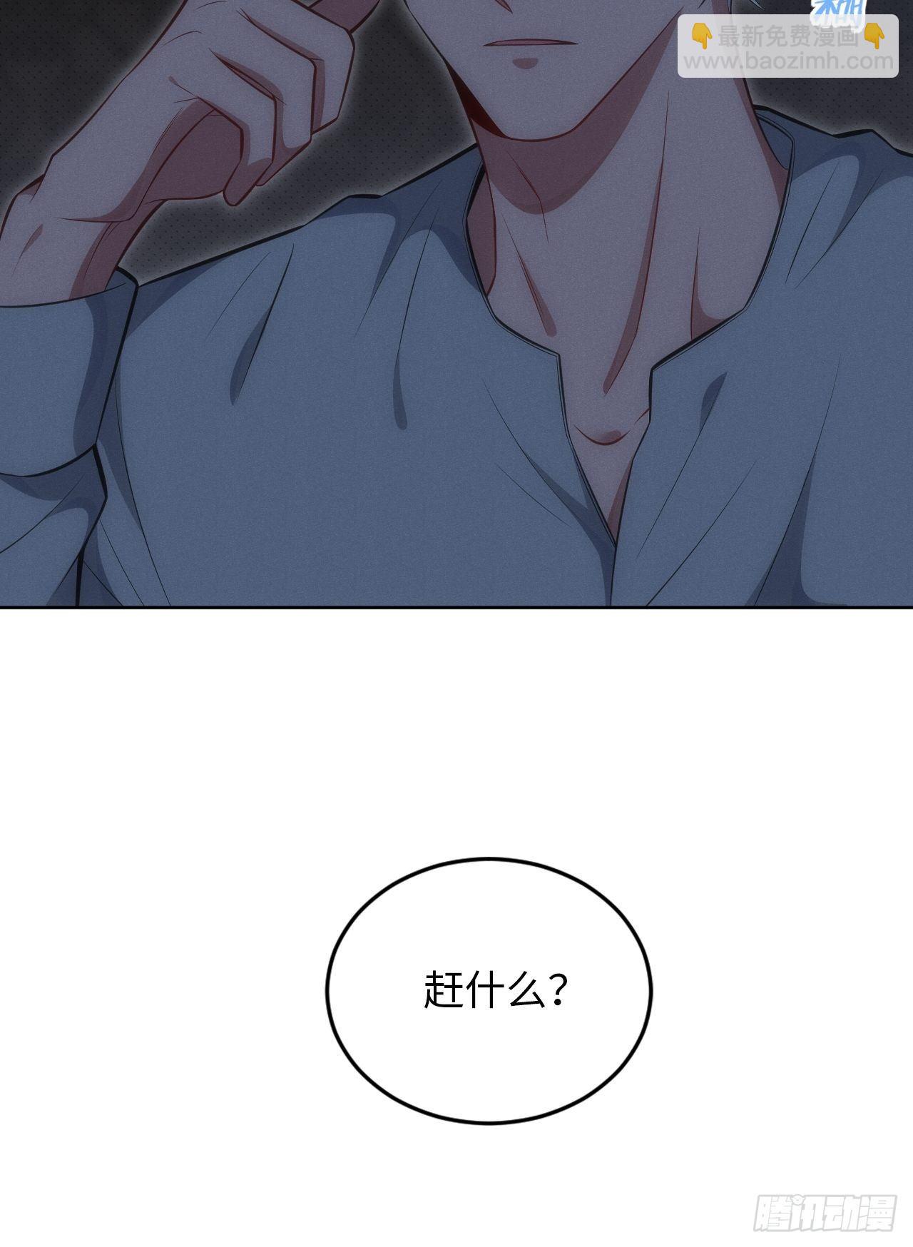 83. 收留我吧~-第85话