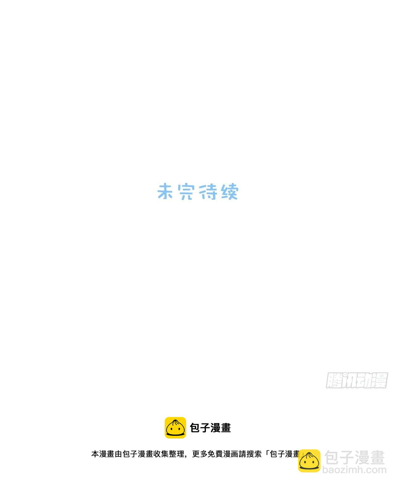 83. 收留我吧~-第85话