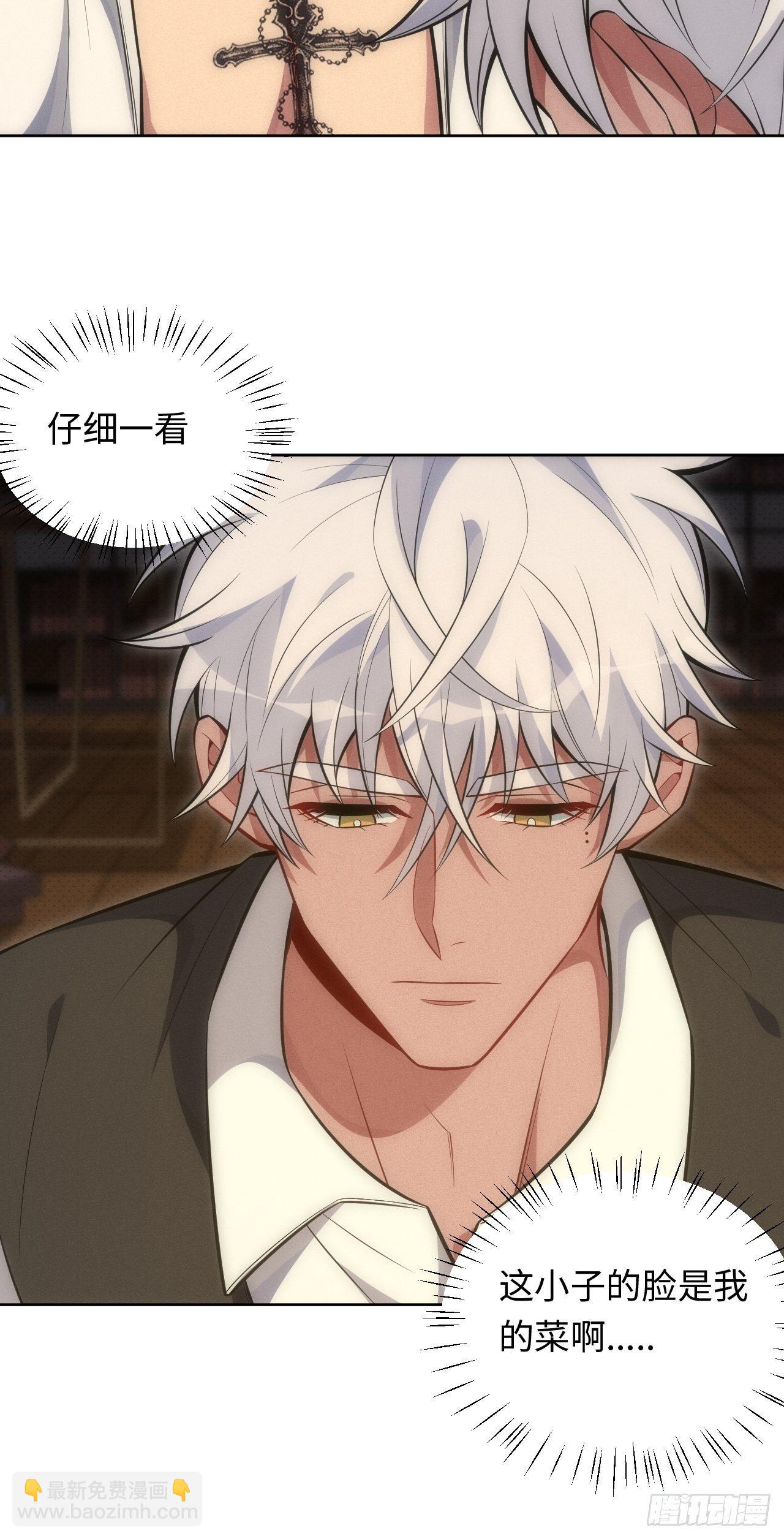 83. 收留我吧~-第85话