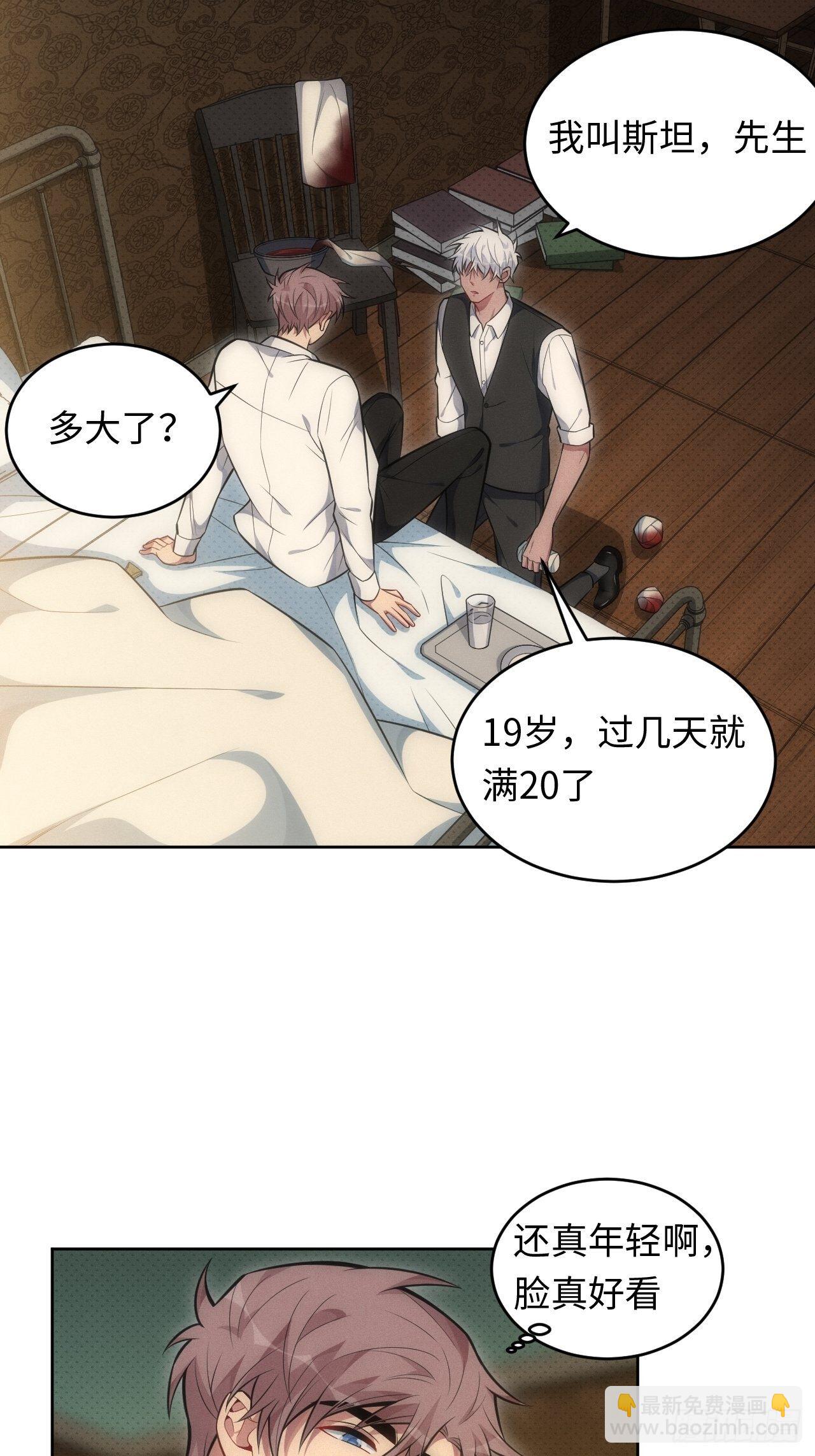 83. 收留我吧~-第85话