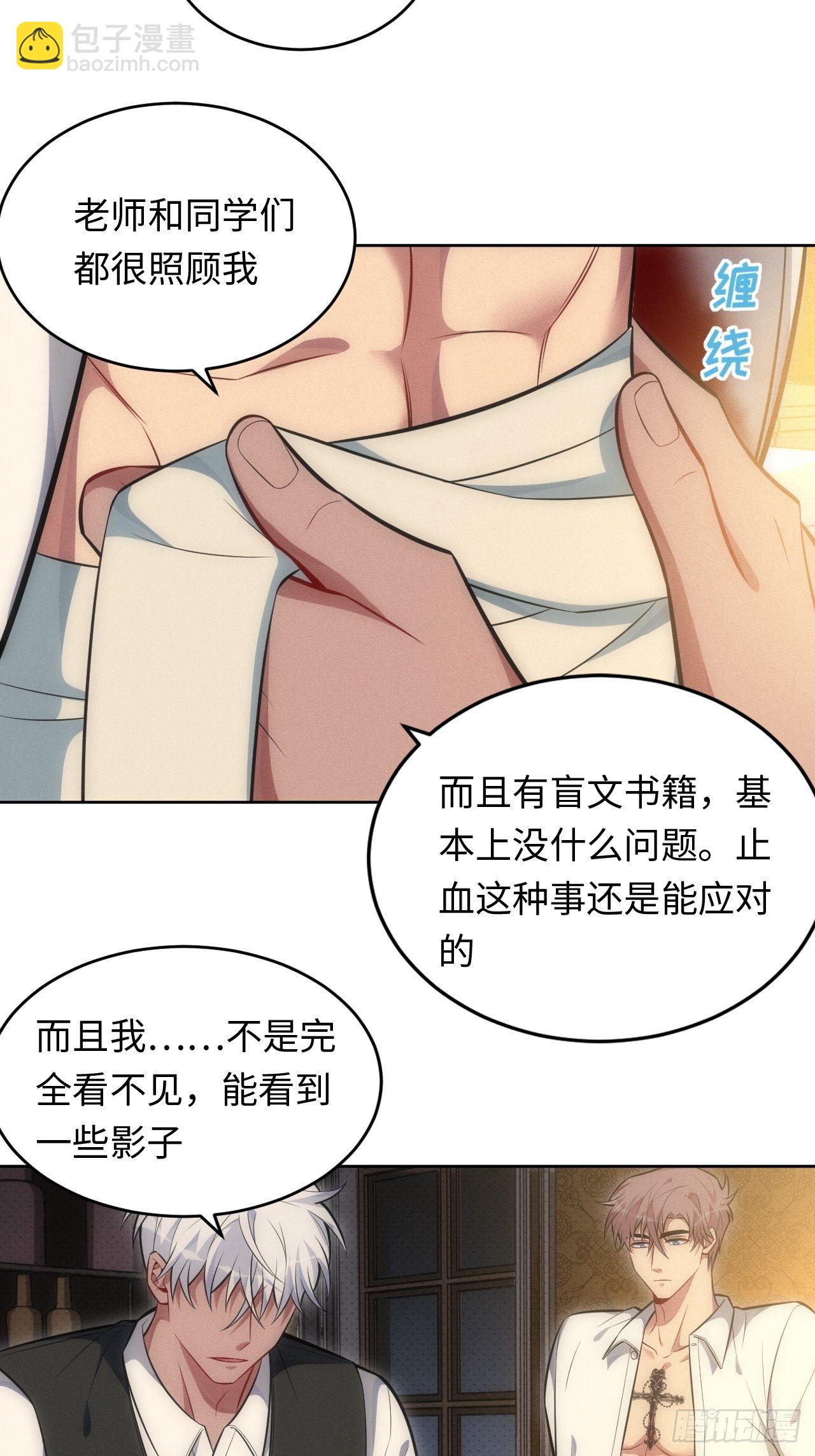 83. 收留我吧~-第85话