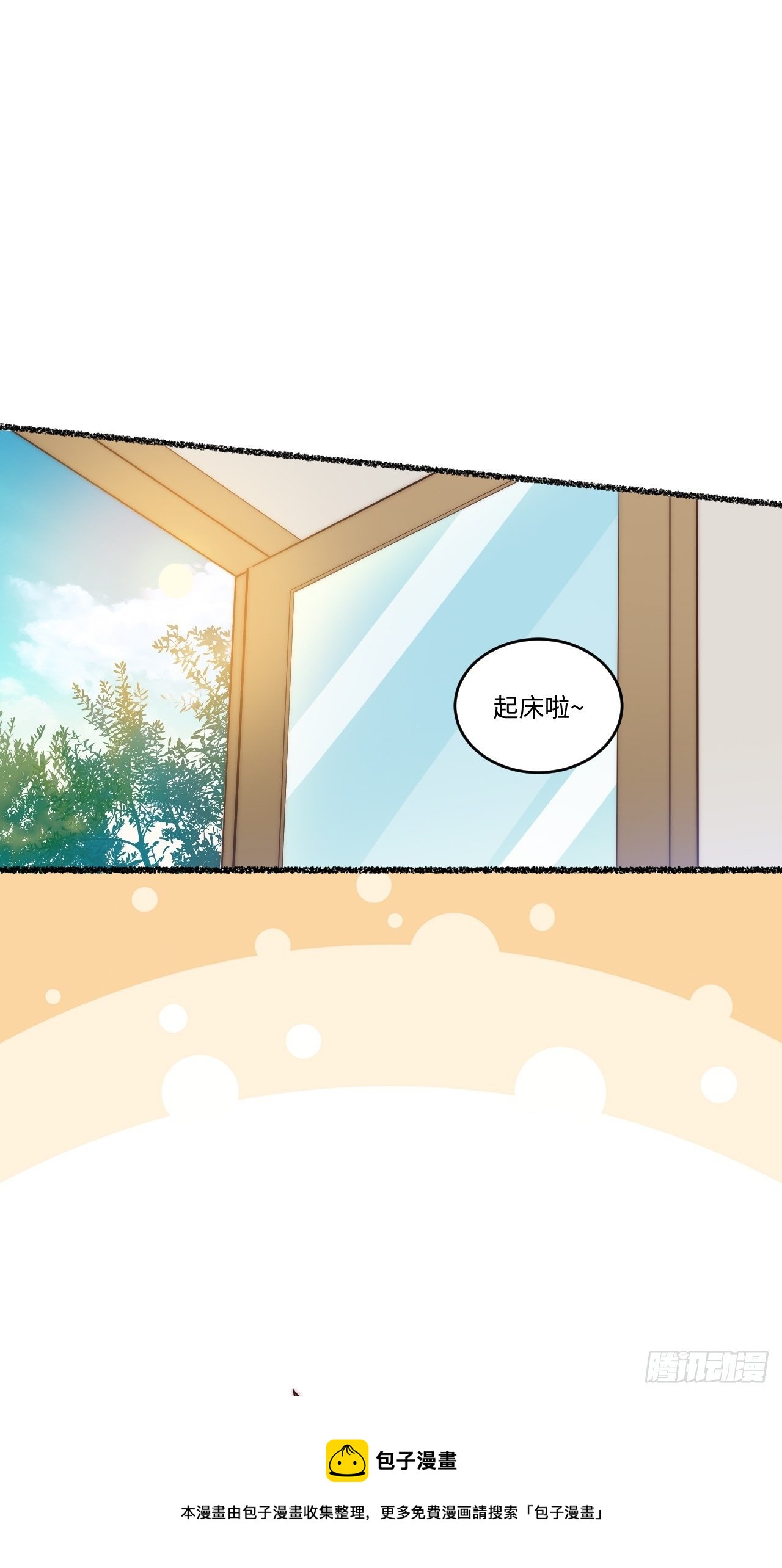 85.烟草味道(1/2)-第87话