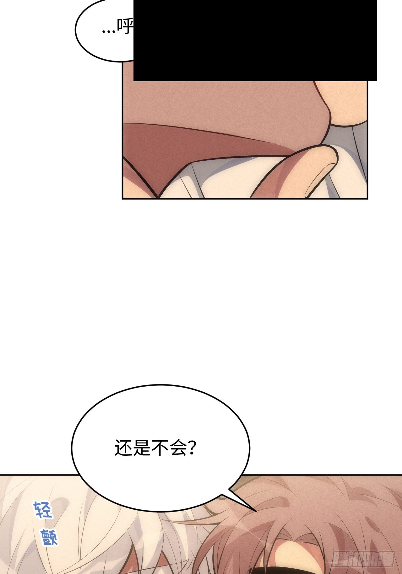 85.烟草味道(1/2)-第87话