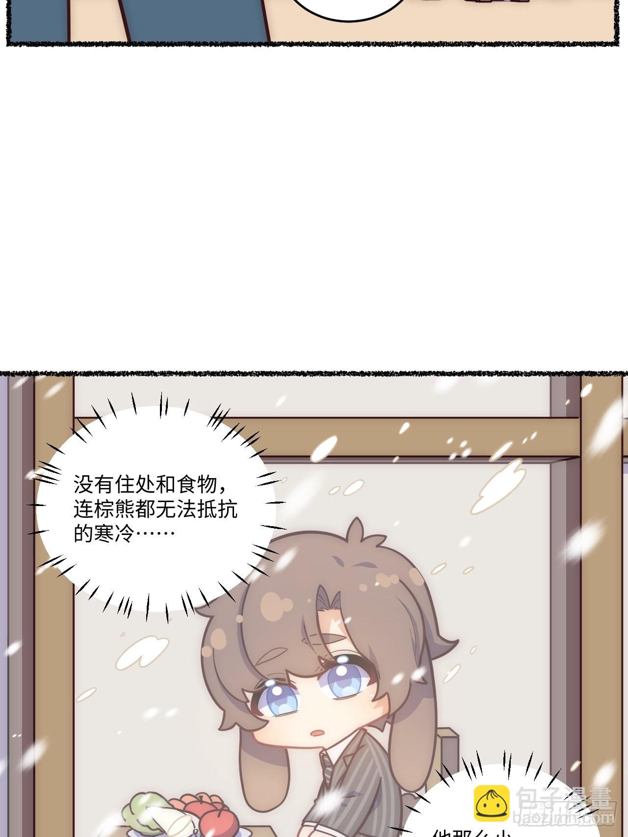 春节番外-3、4(1/2)-第89话